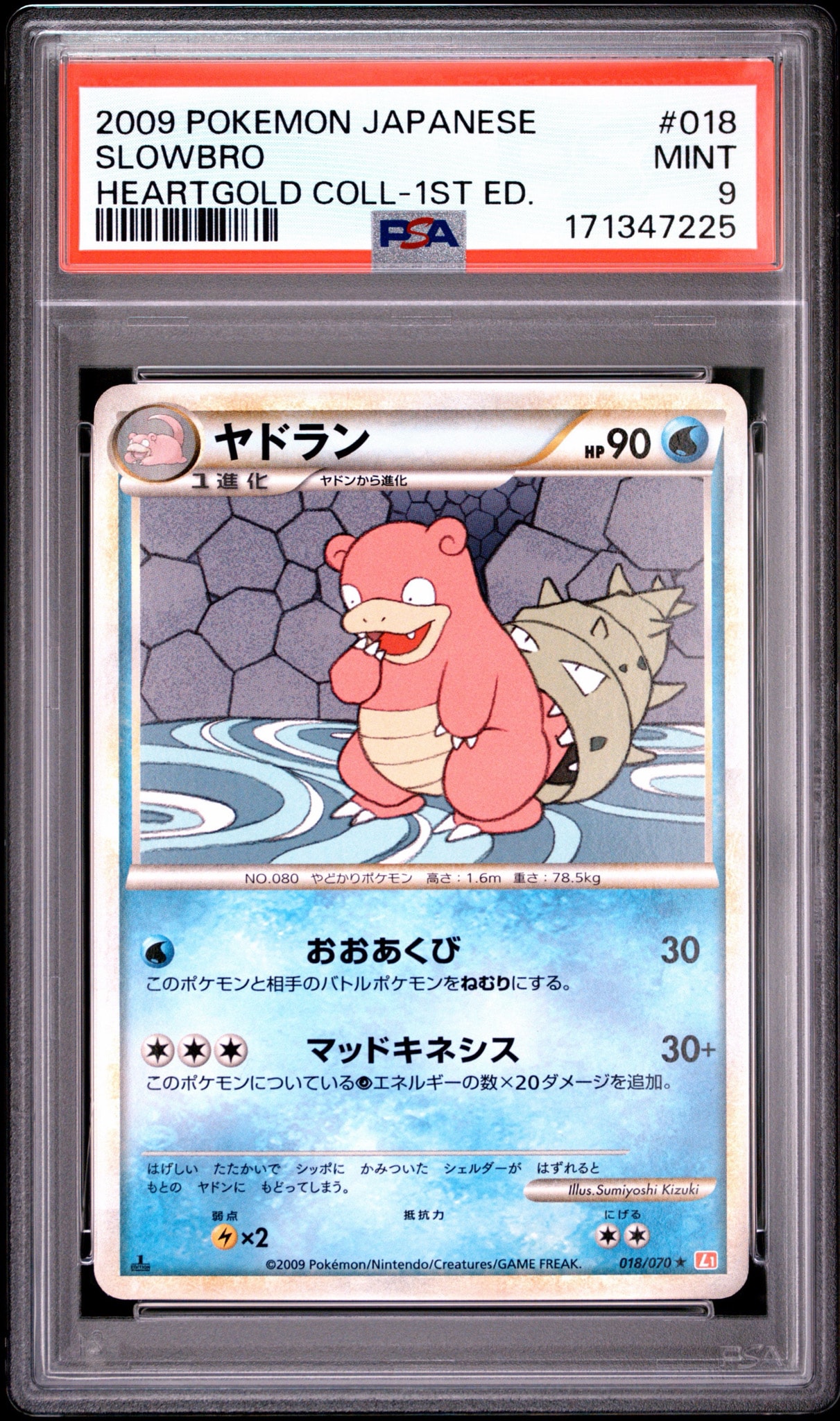 PSA9】ヤドラン ☆ :1ED [L1-H 018/070](拡張パック「ハートゴールド