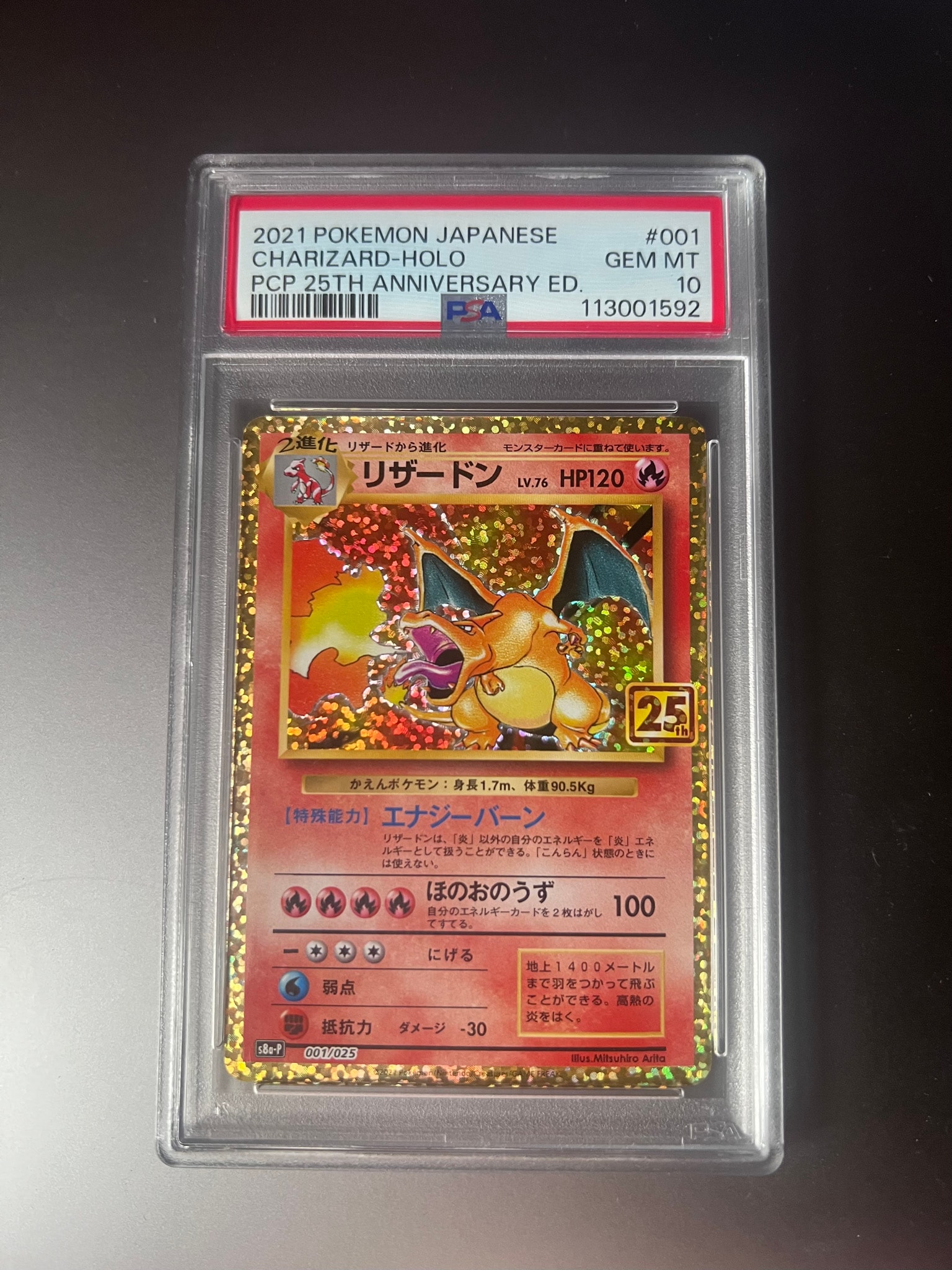 PSA9】リザードン 25th ANNIVERSARY プロモ S8a-P PSA9】リザードン