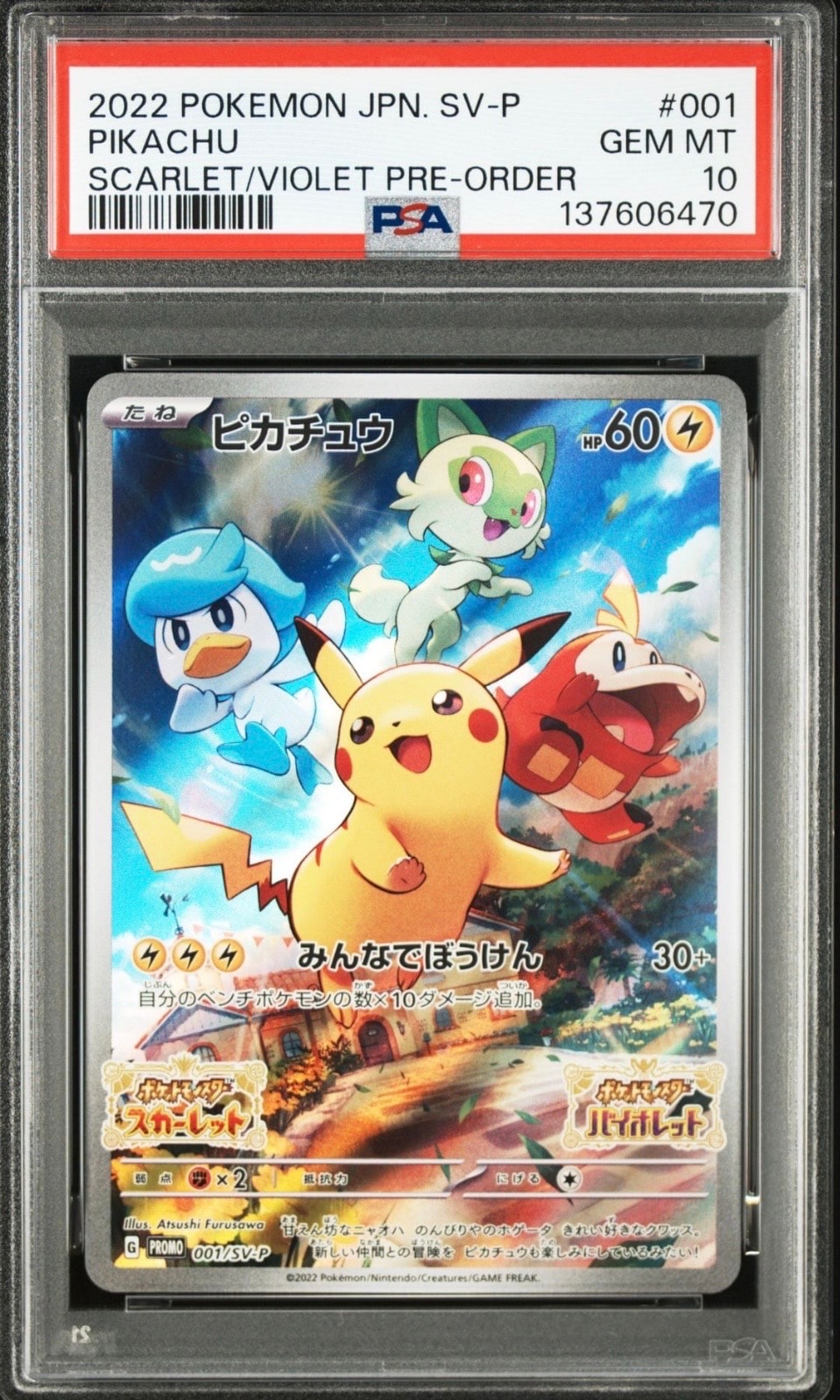 PSA10】MミュウツーEX 赤い閃光 SR :1ED [XY8-R 063/059](拡張パック