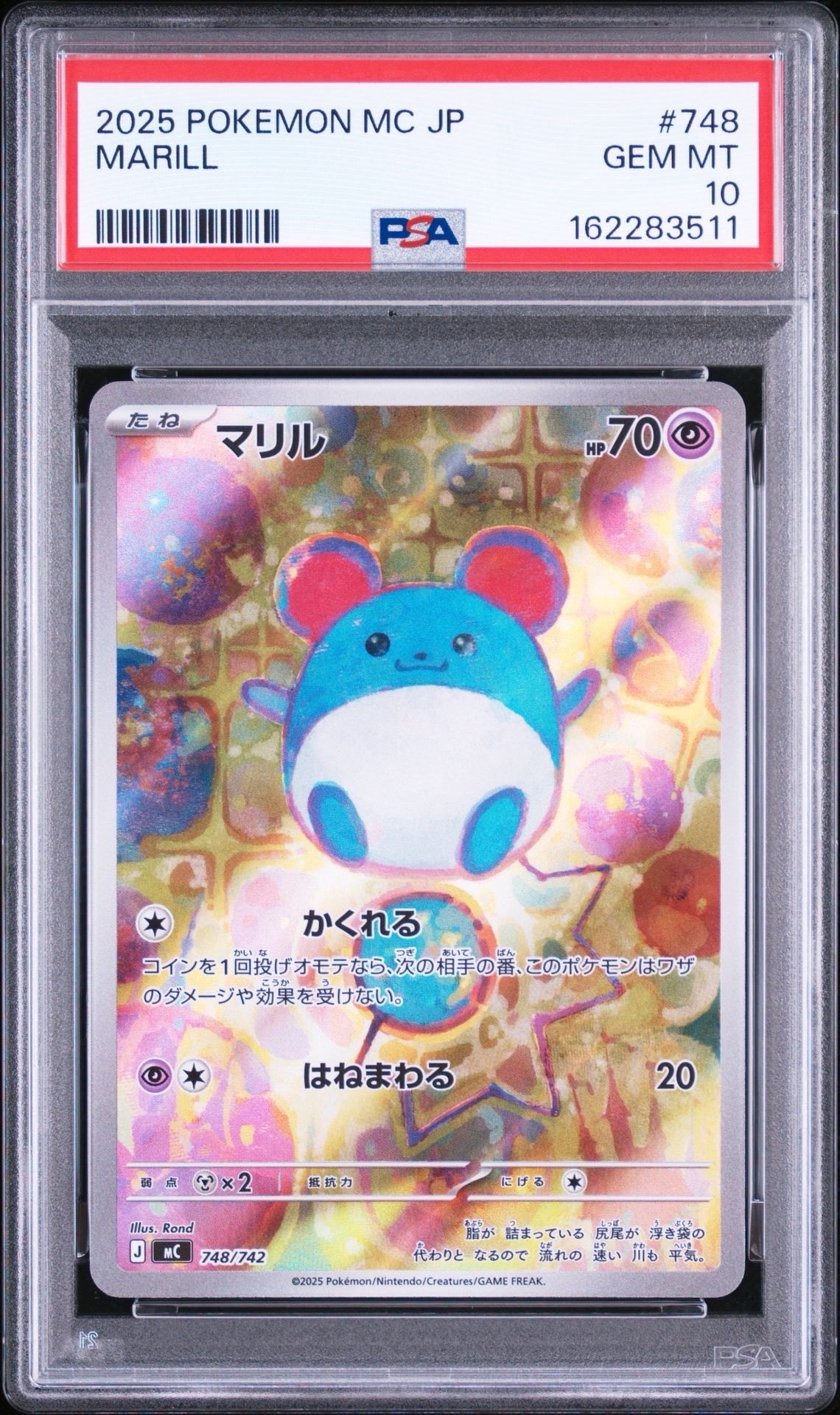 PSA9】マリル AR仕様 [MC 748/742](スタートデッキ100「バトル