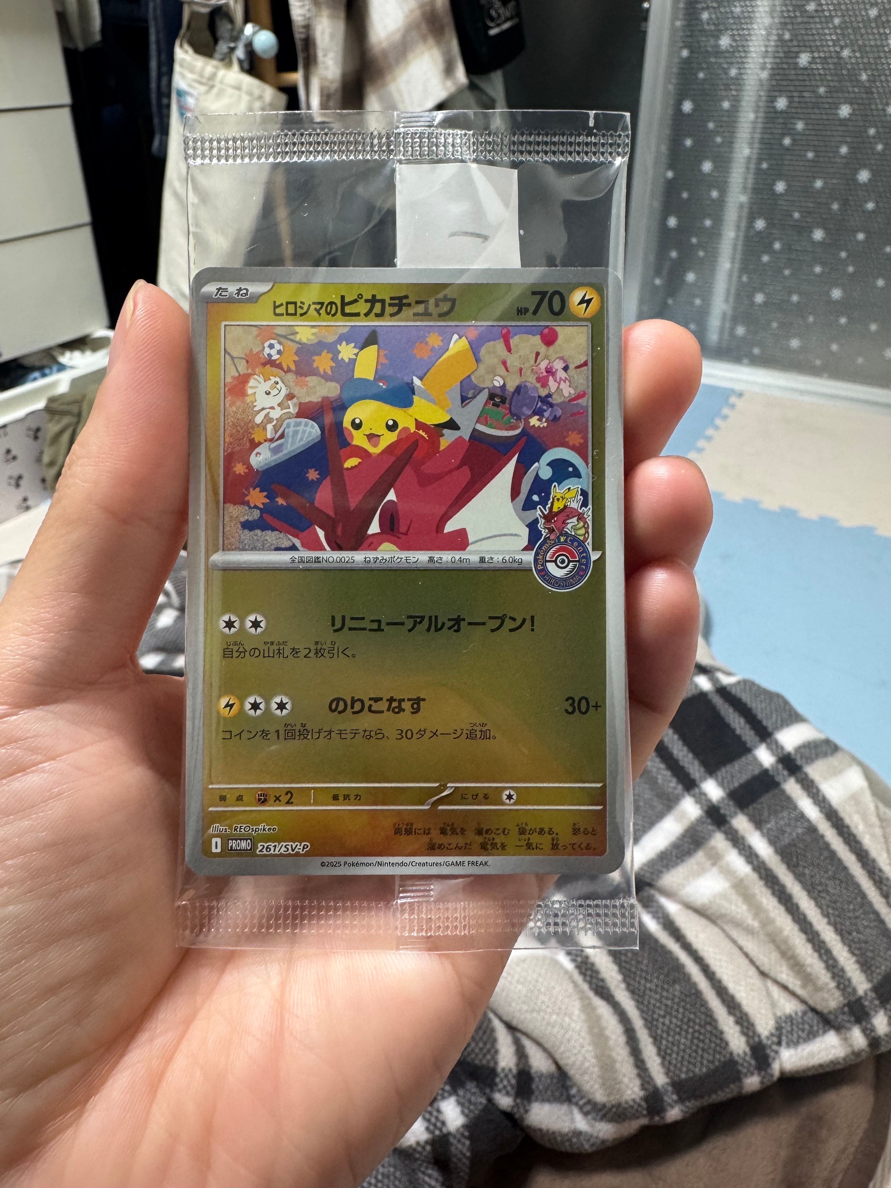 エリカのモンジャラ AR仕様 [MC 743/742](スタートデッキ100「バトル