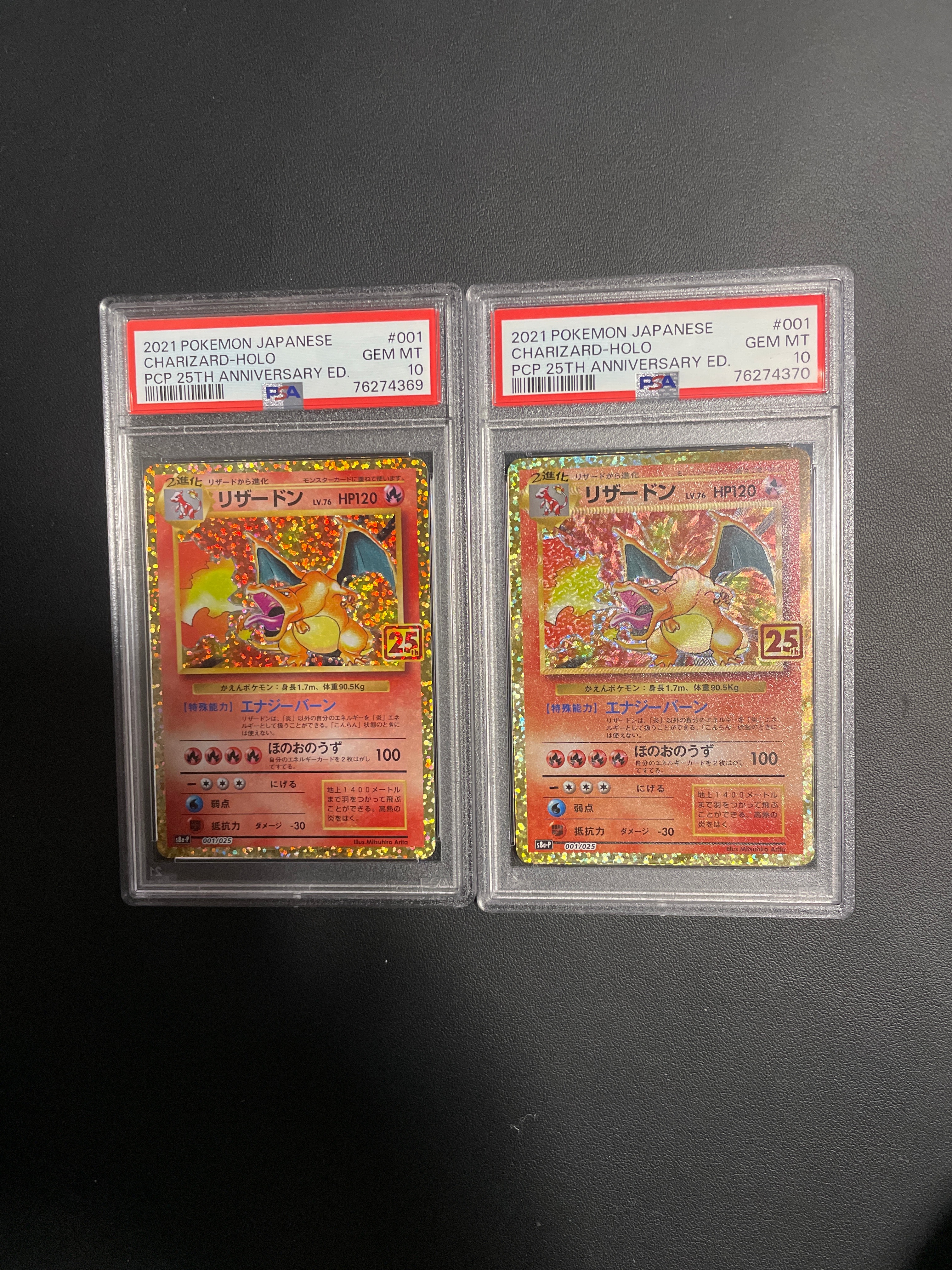 リザードン: プロモ[S8a-P 001/025](プロモカードパック 25th ANNIVERSARY edition)