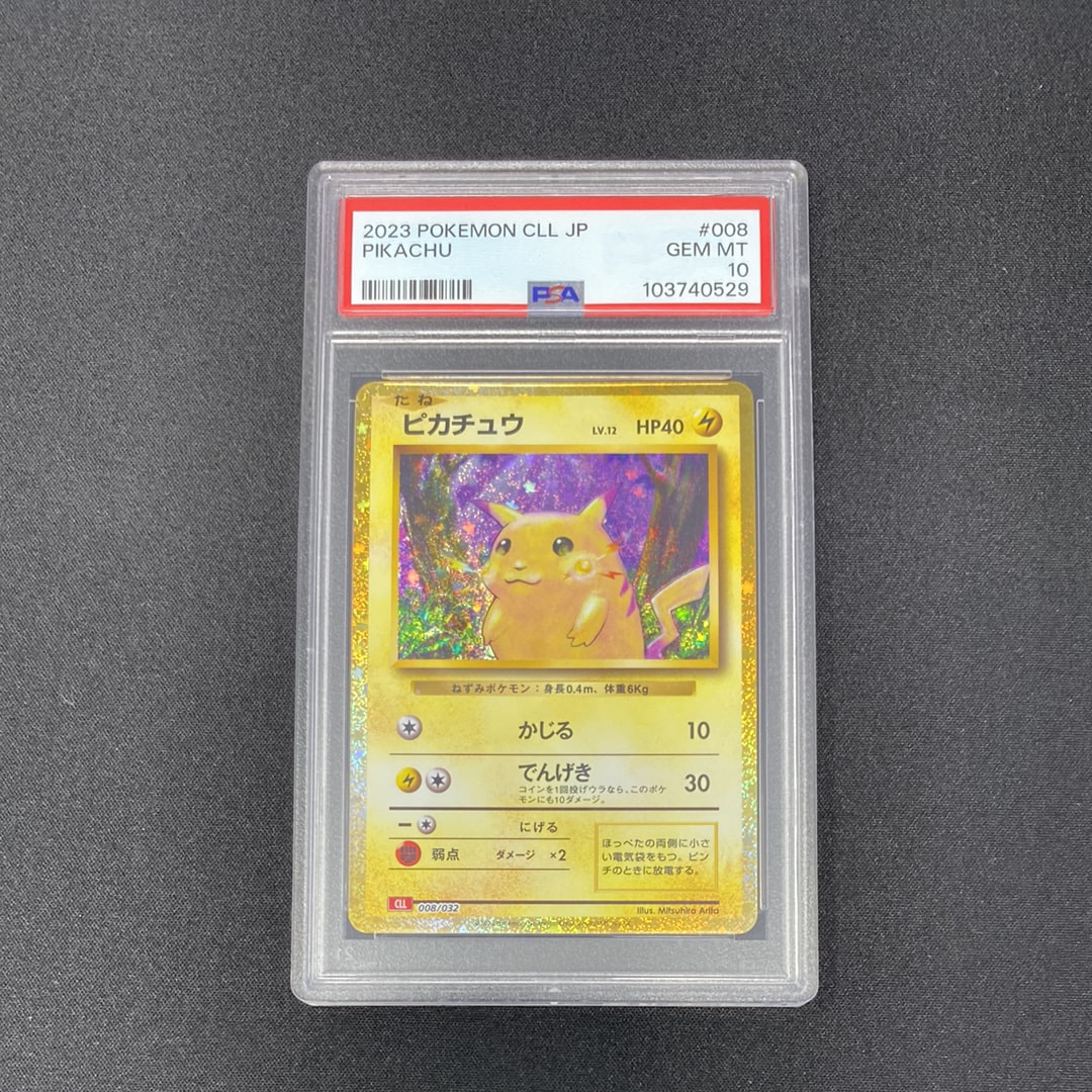 ピカチュウ [CLL 008/032](ポケモンカードゲーム Classic)