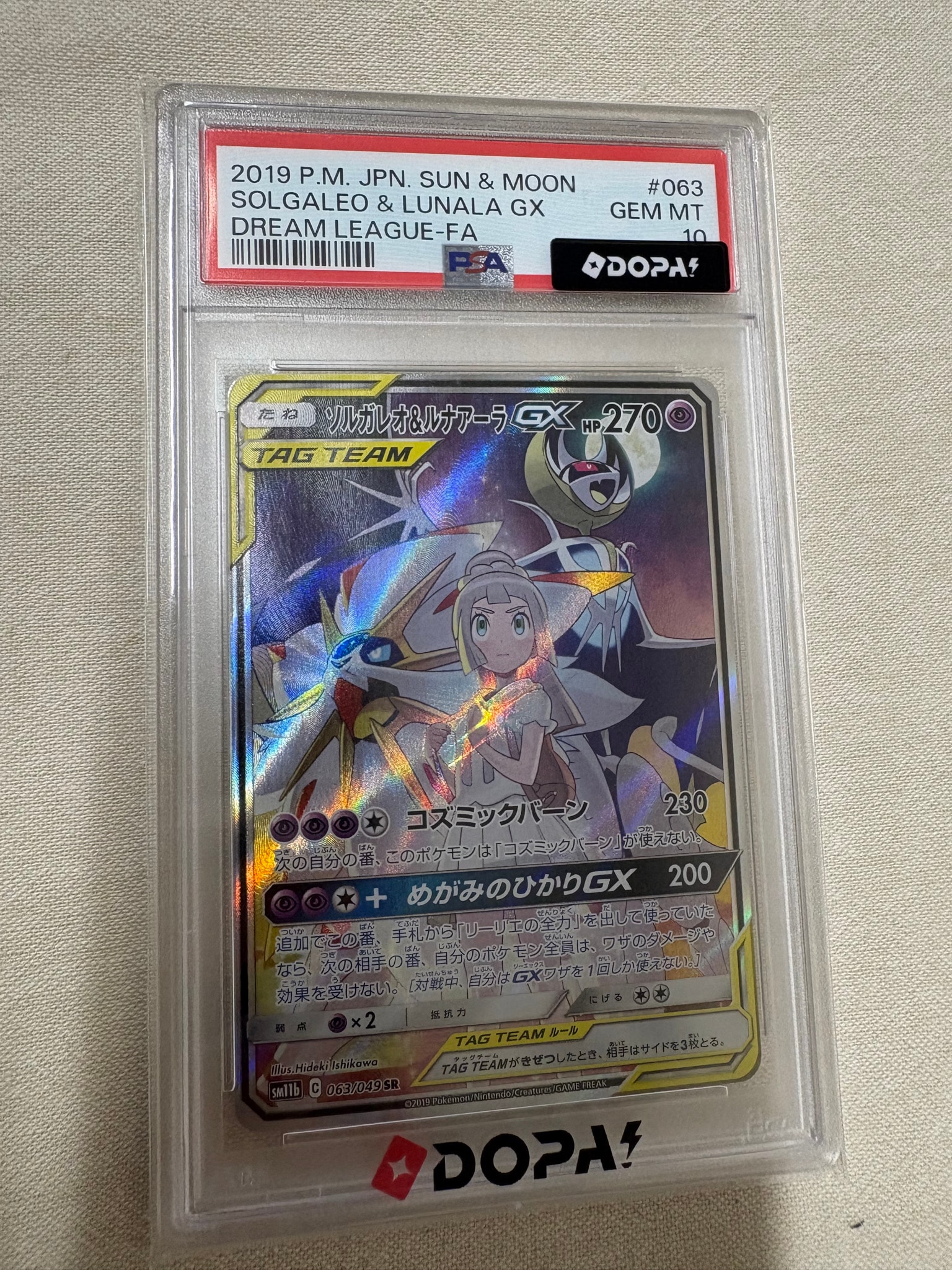 PSA10】ソルガレオ&ルナアーラGX (リーリエ) SR :SA (ソルルナGX