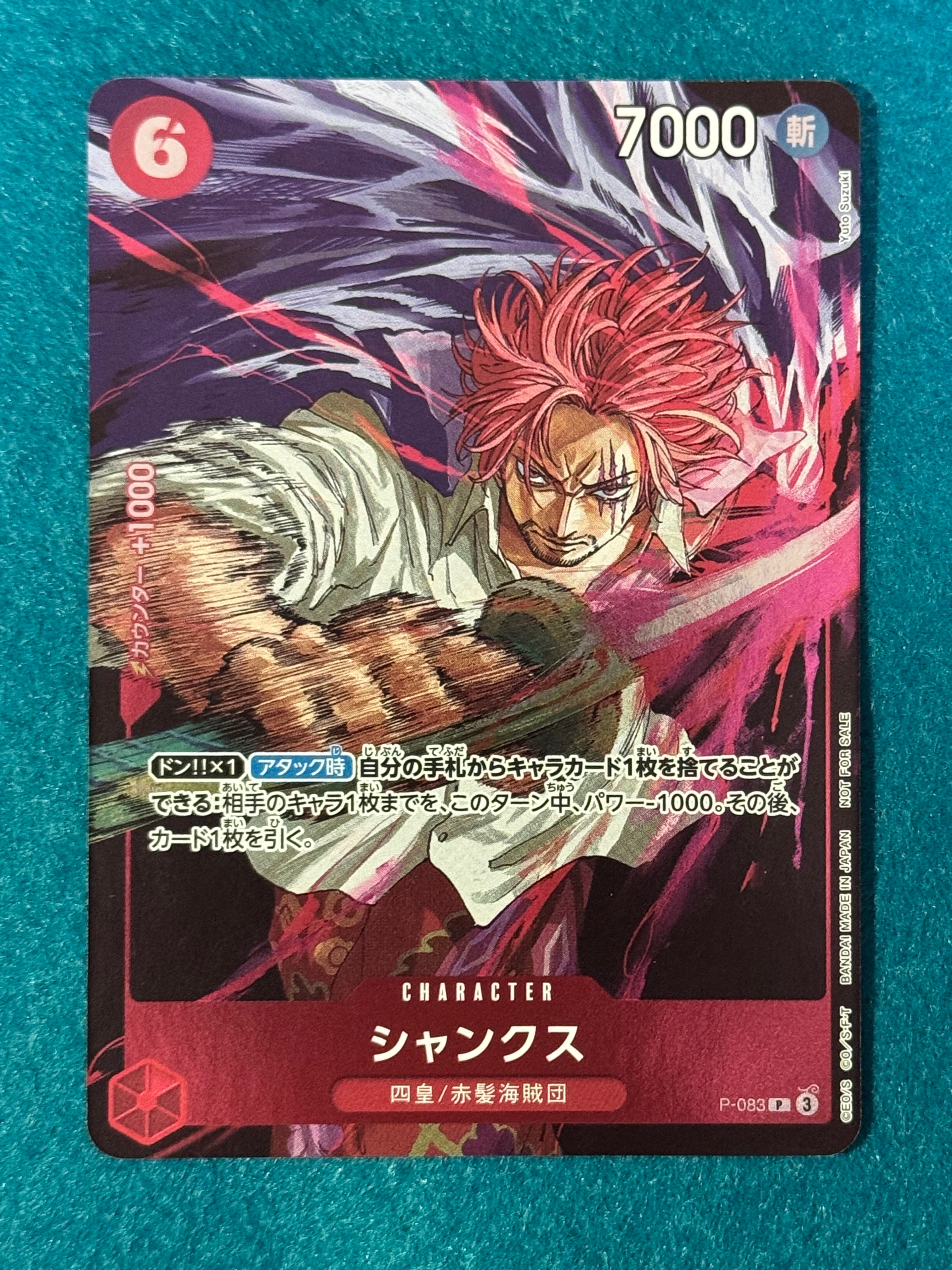 PSA10】シャンクス P [P-083](プロモーションカード「週刊少年ジャンプ