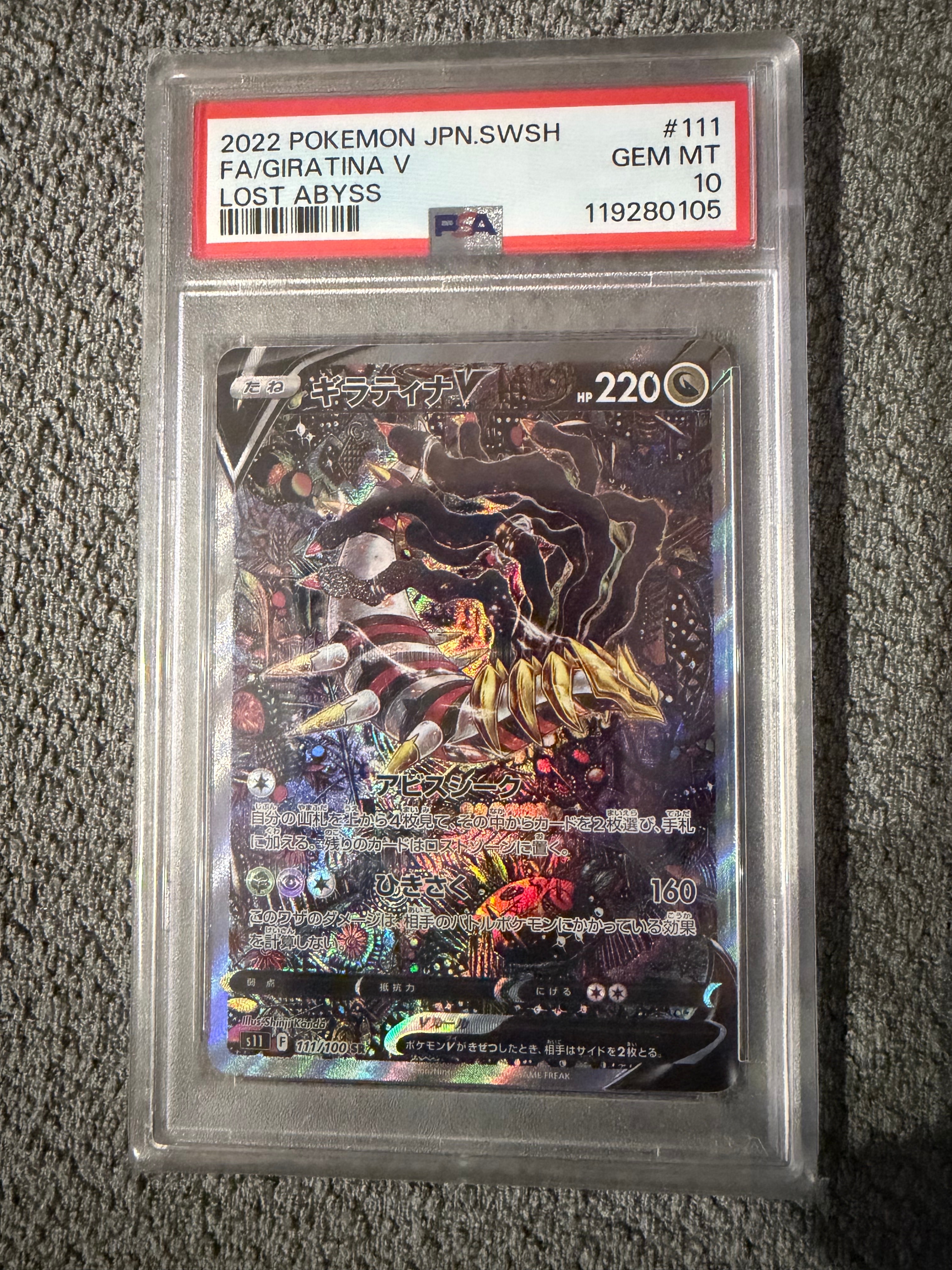 カイリューV SR: SA[S7R 074/067](拡張パック「蒼空ストリーム」)の