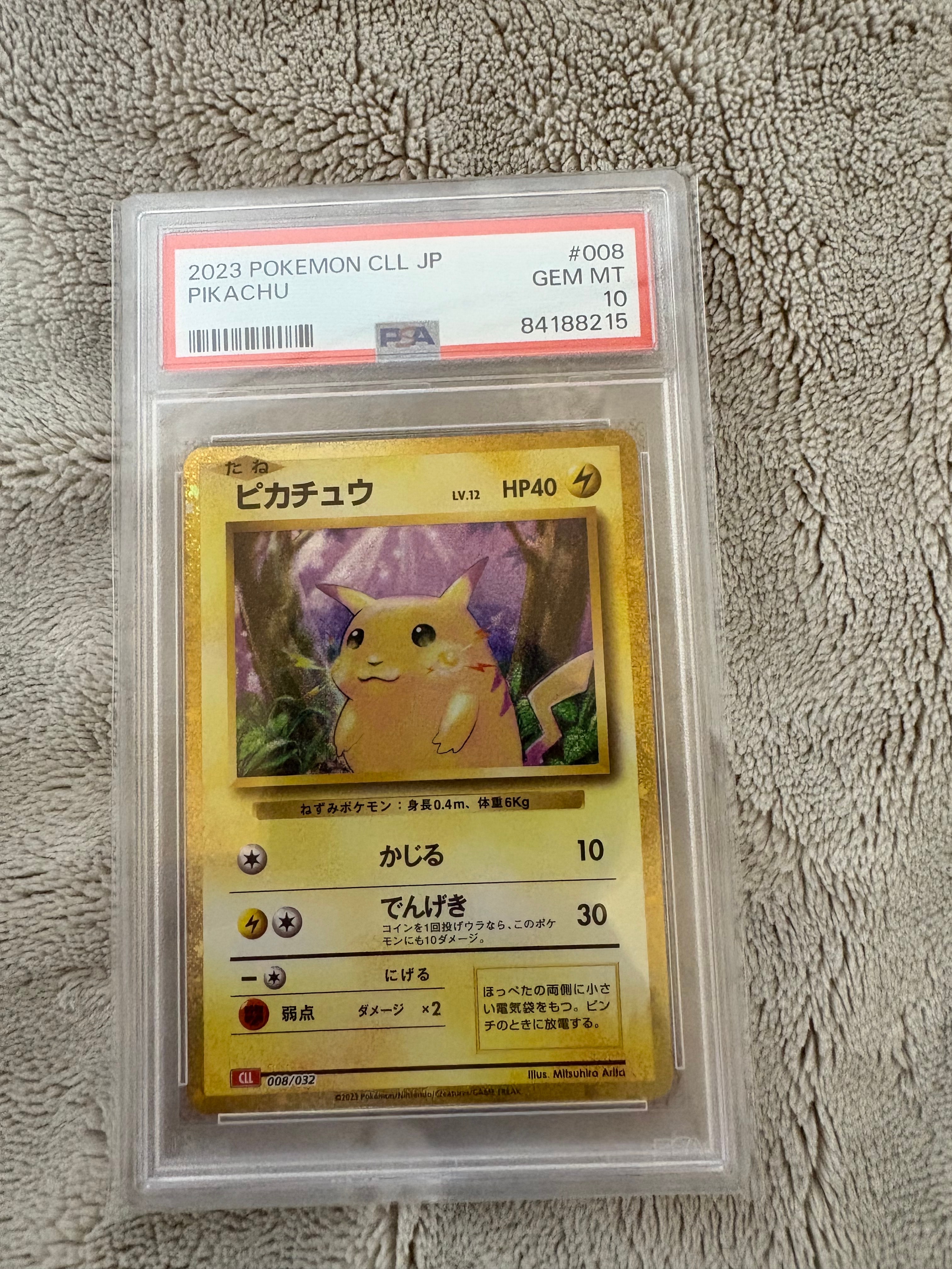ピカチュウ [CLL 008/032](ポケモンカードゲーム Classic)