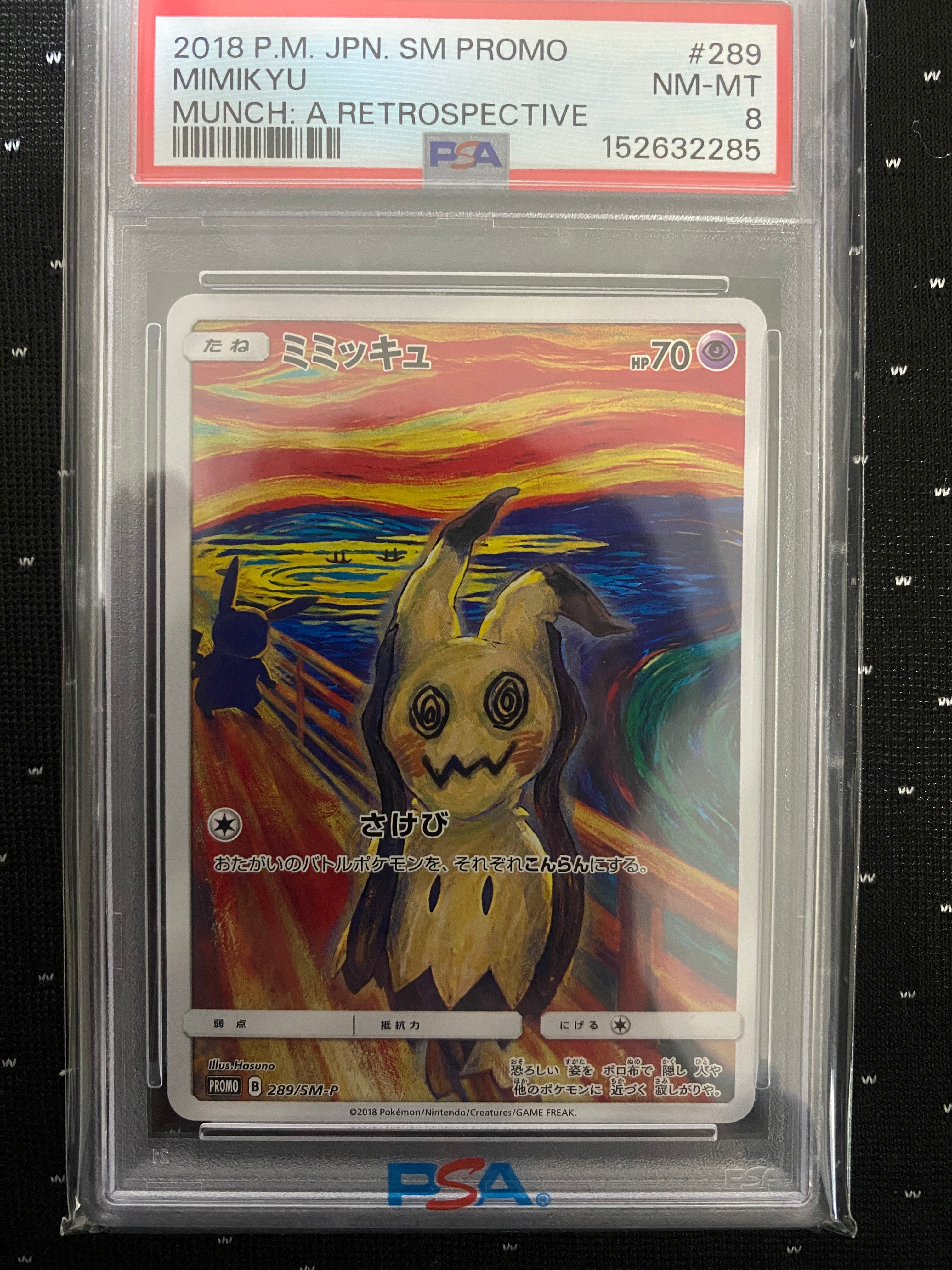 れ*ぬ様 Mimikyu #198 2018年　ミミッキュ　プロモカード PSA ミミッキュV(076/184)[RR]【S8b】 ポケモンカード通販｜福福トレカ