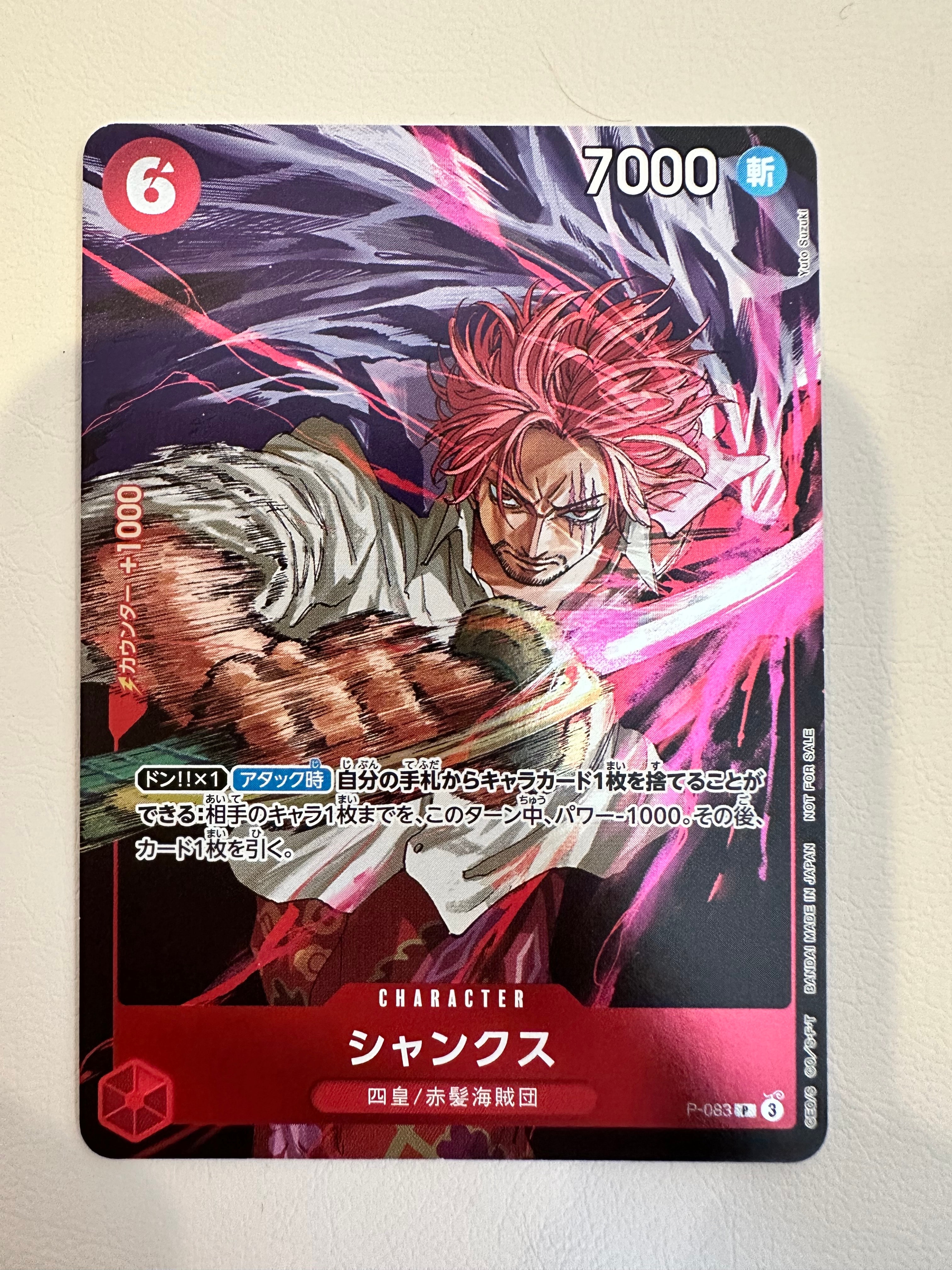 PSA10】シャンクス P [P-083](プロモーションカード「週刊少年ジャンプ