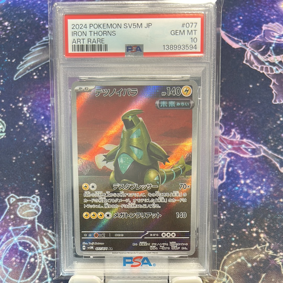 ミュウツー [CLK 014/032](ポケモンカードゲーム Classic)の新品/中古
