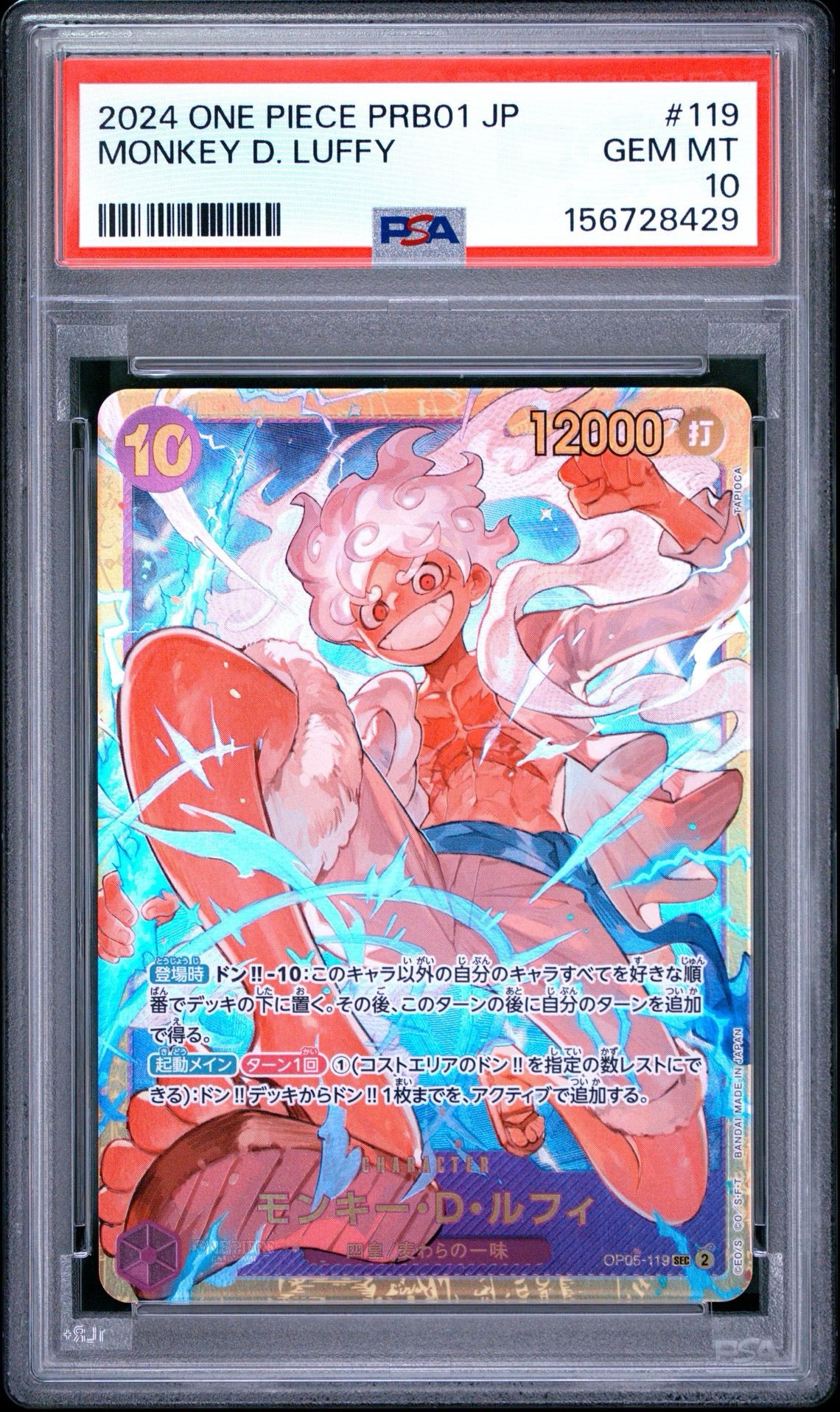 PSA10】ジュラキュール・ミホーク SR [ST12-003](プロモーションカード