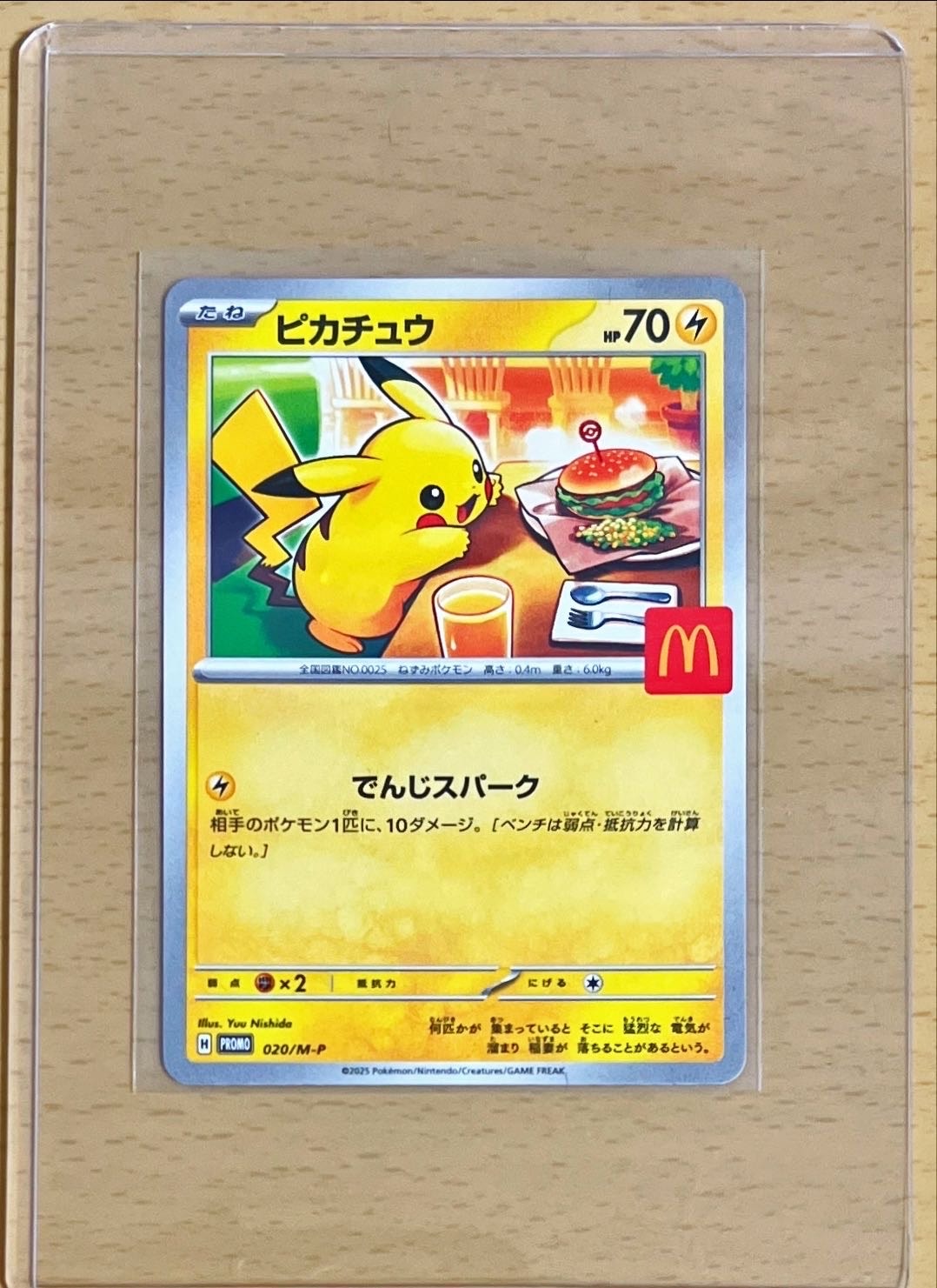 ピカチュウ P [M-P 020](プロモカードパック「マクドナルド ハッピーセット2025」)