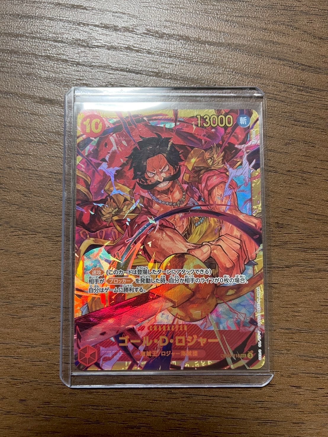 PSA10】ゴール・D・ロジャー：手配書 SEC-SPC [OP09-118](ブースター