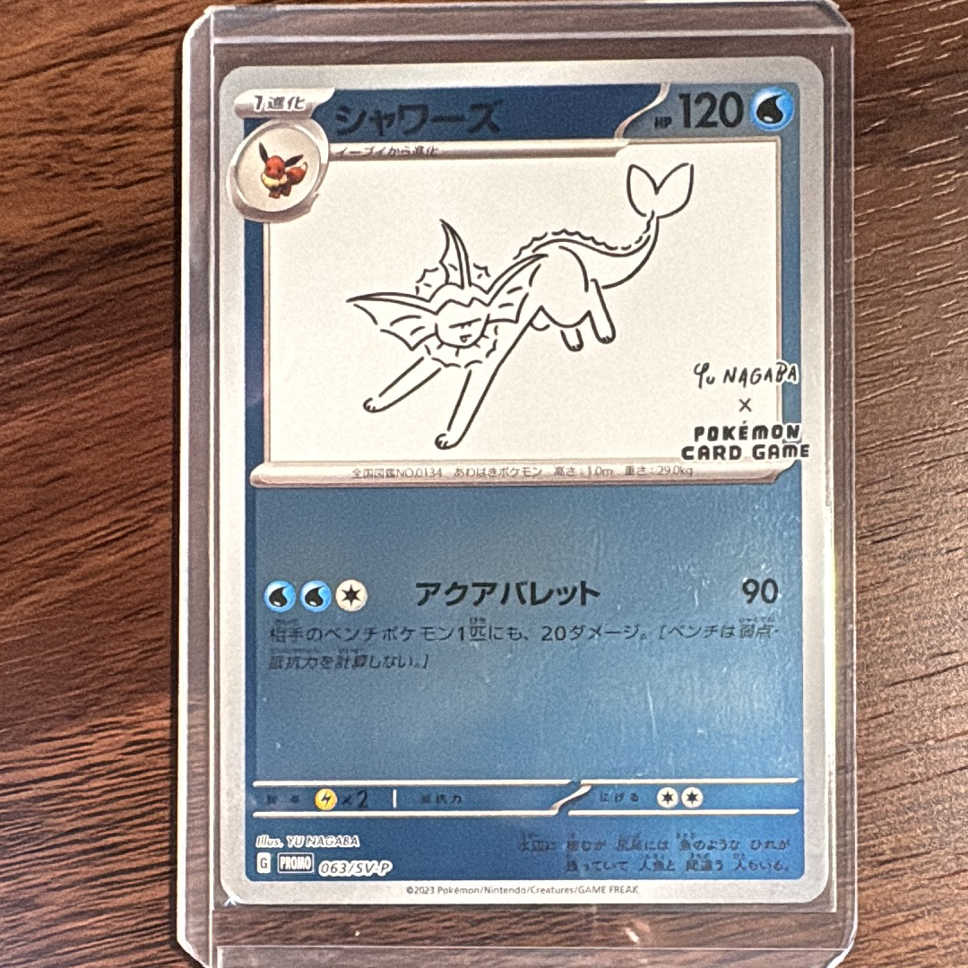 シャワーズ: プロモ [SV-P 063](「YU NAGABA×ポケモンカードゲーム」プロモーションカード「SV-P」)