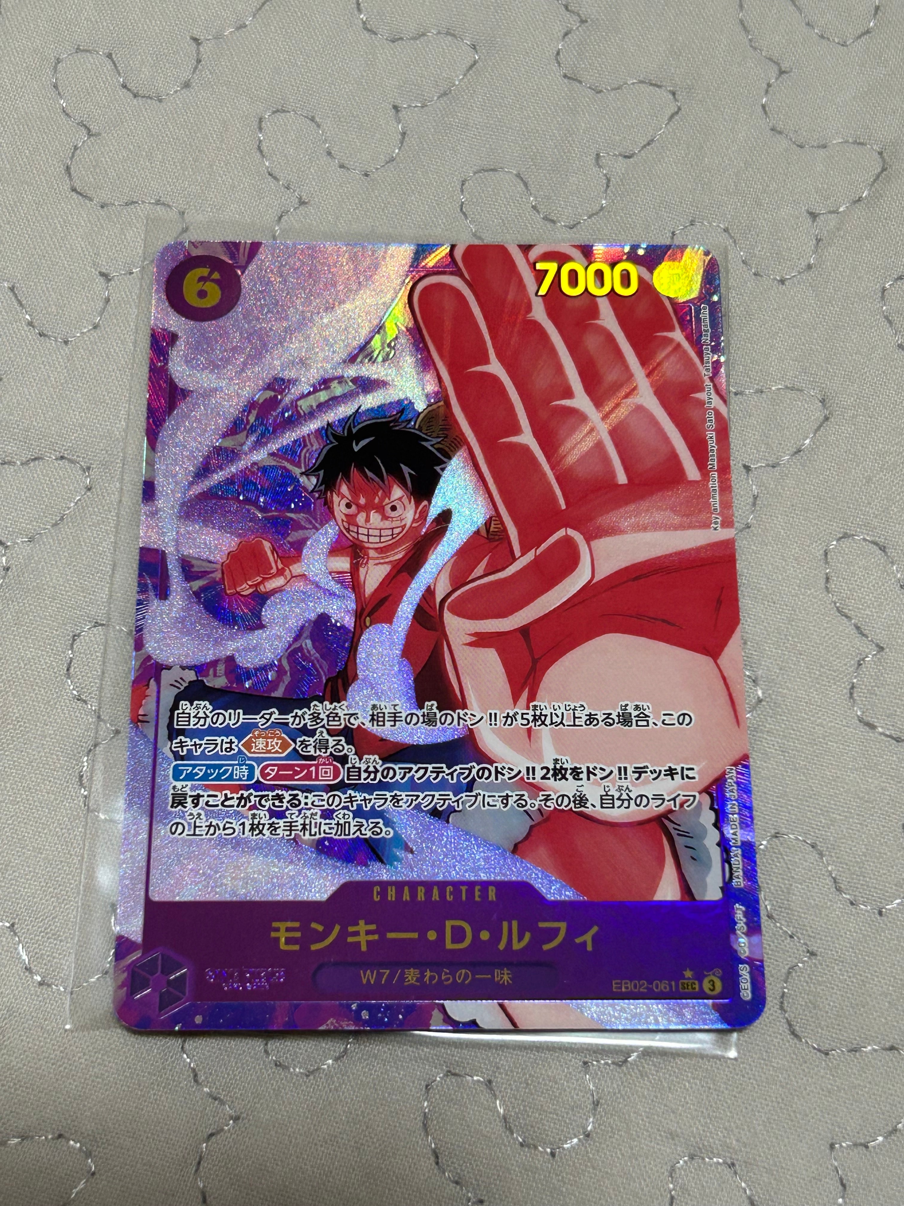 Monkey.D.Luffy SEC-P [EB02-061](Extra Booster "Anime 25th Collection")