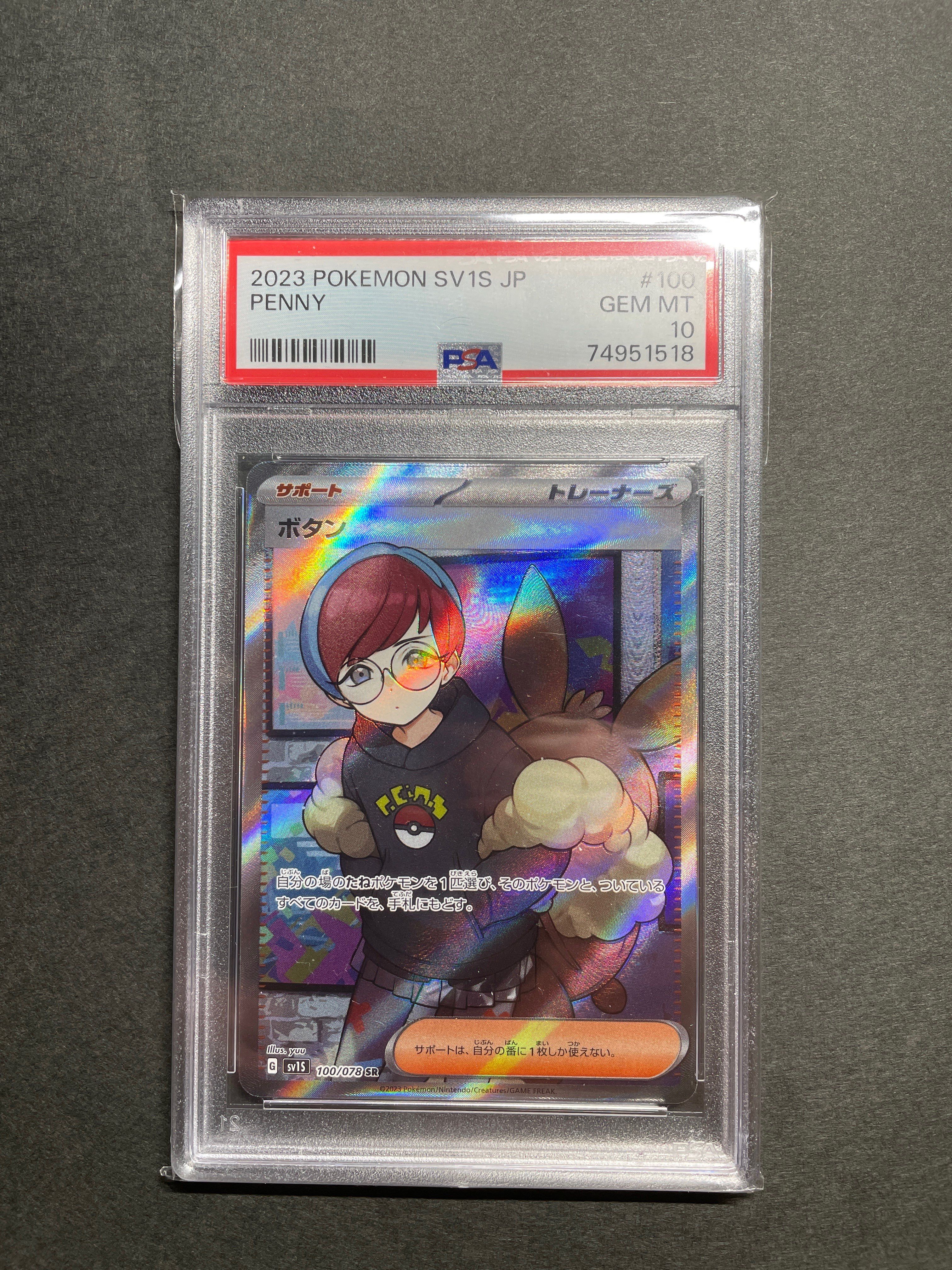 ボタン SR[SV1S 100/078](スカーレット&バイオレット 拡張パック「スカーレットex」)