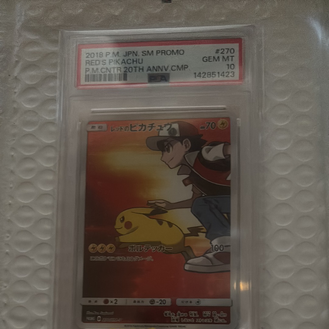 レッドのピカチュウ: プロモ[SM-P 270](プロモーションカード「SM-P」)
