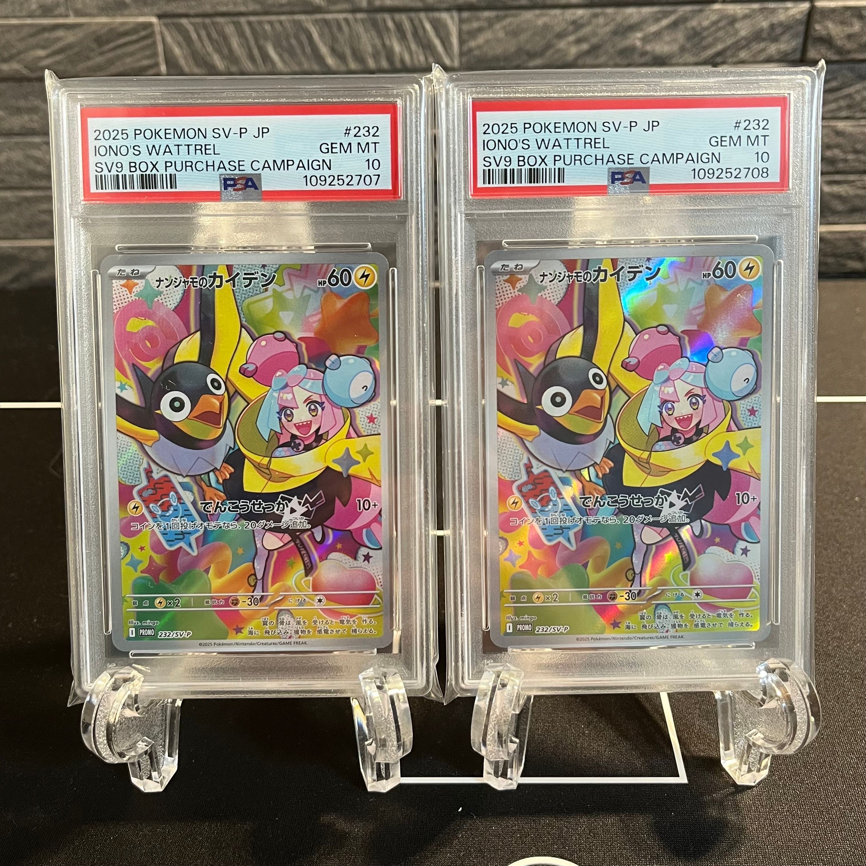 ナンジャモのカイデン P [SV-P 232](プロモーションカード「拡張パック バトルパートナーズ Box購入キャンペーン」)
