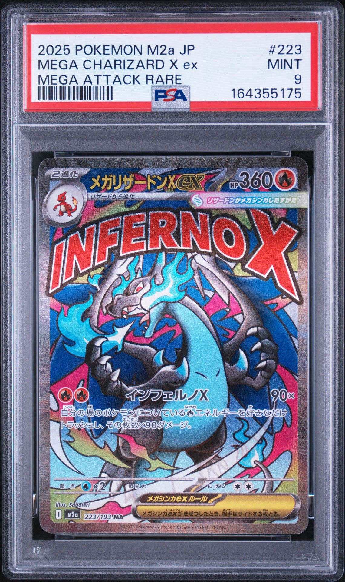 PSA10】メイ SR[SM11b 067/049](強化拡張パック「ドリームリーグ」) 1