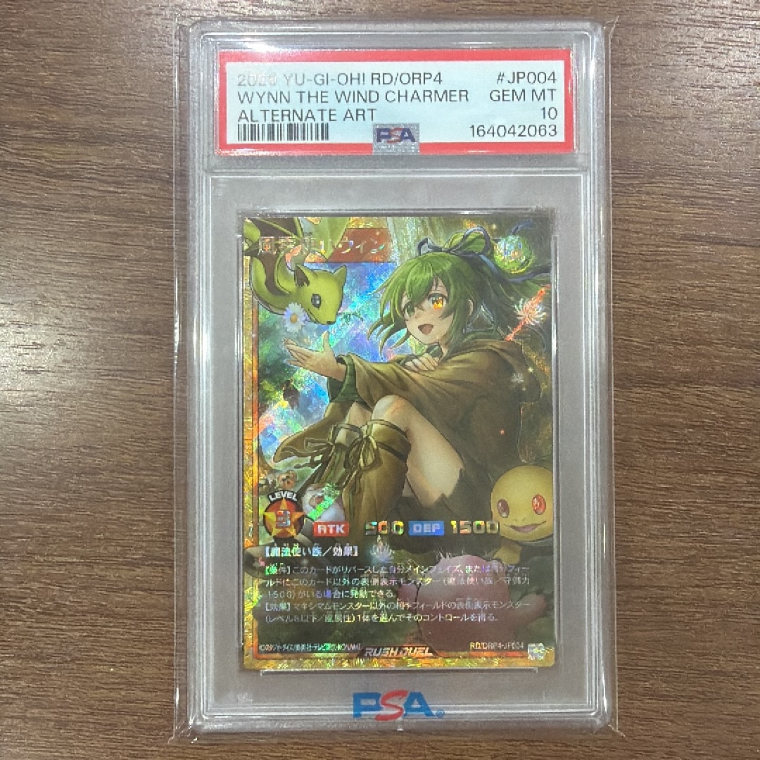 風霊使いウィン FOR [RD/ORP4-JP004](オーバーラッシュパック4)通販