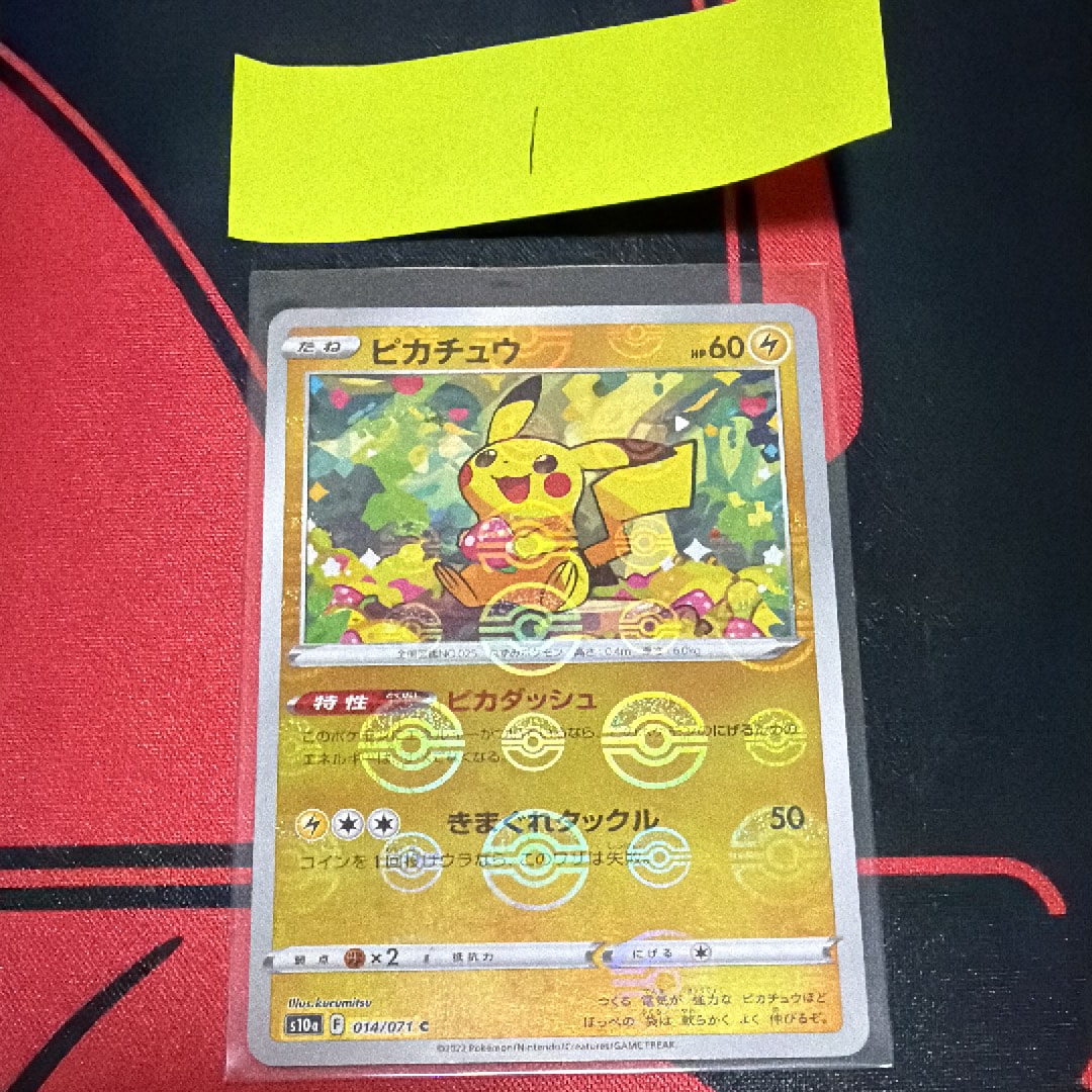 PSA9】ピカチュウ C: ミラー[s10a 014/071](強化拡張パック「ダーク