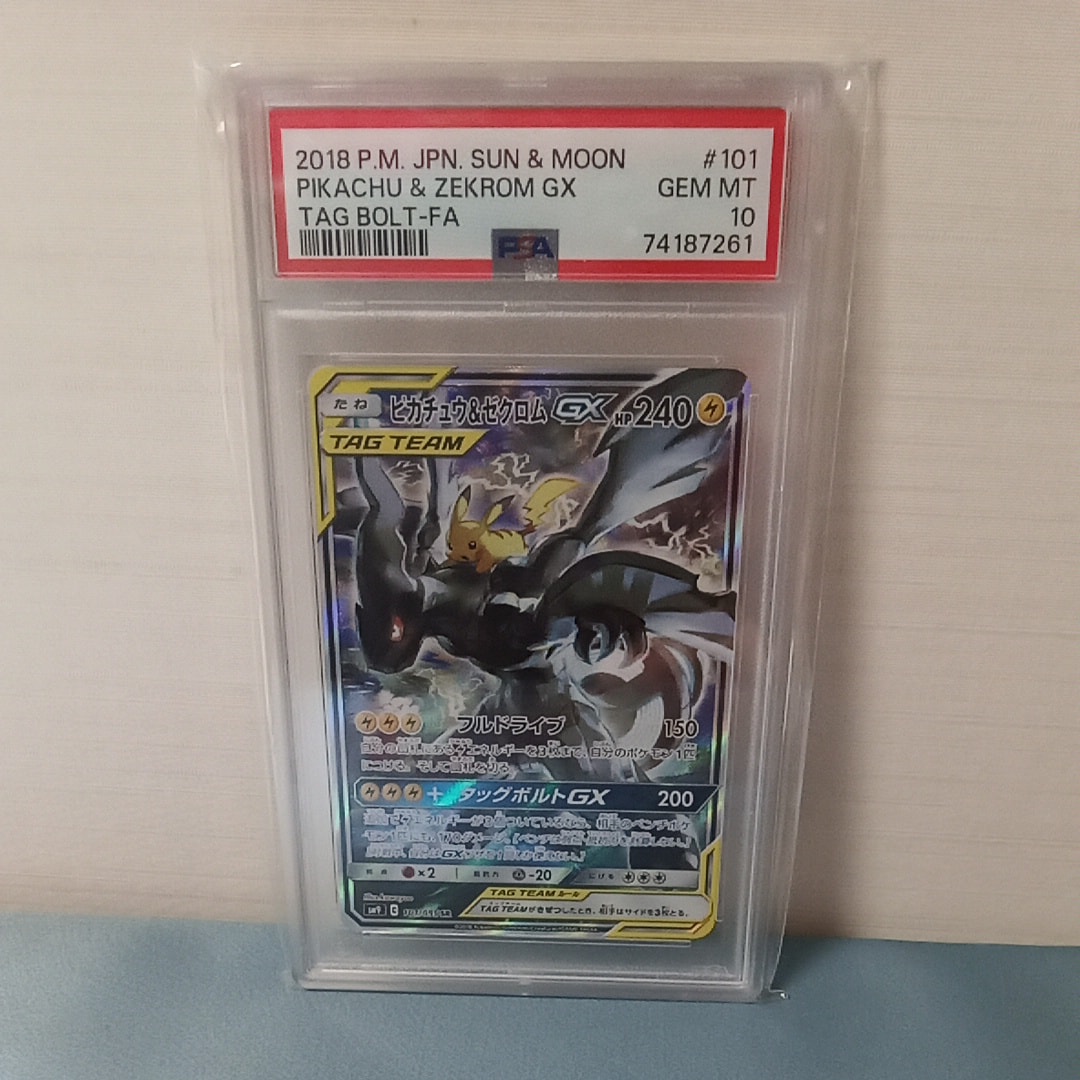 ピカチュウ&ゼクロムGX SR: SA [SM9 101/095](拡張パック「タッグ