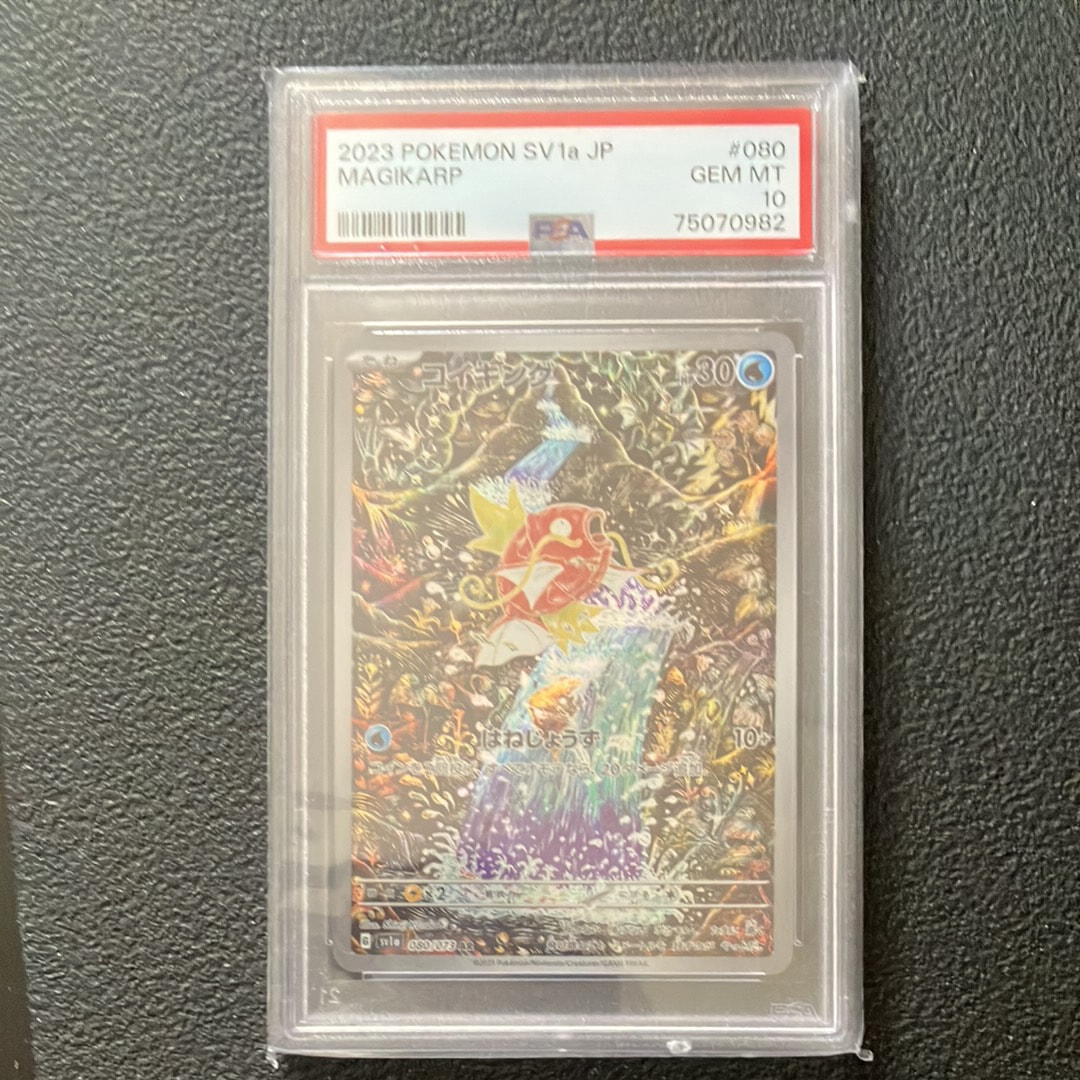 コイキング AR[SV1a 080/073](スカーレット&バイオレット 拡張パック「トリプレットビート」)