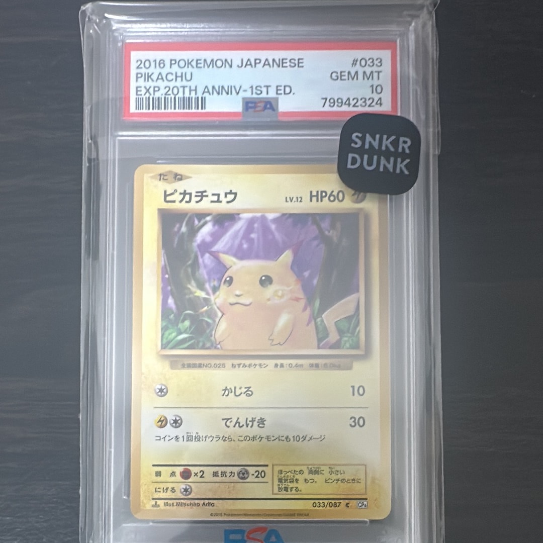 PSA10】ピカチュウ C :1ED [CP6 033/087](コンセプトパック