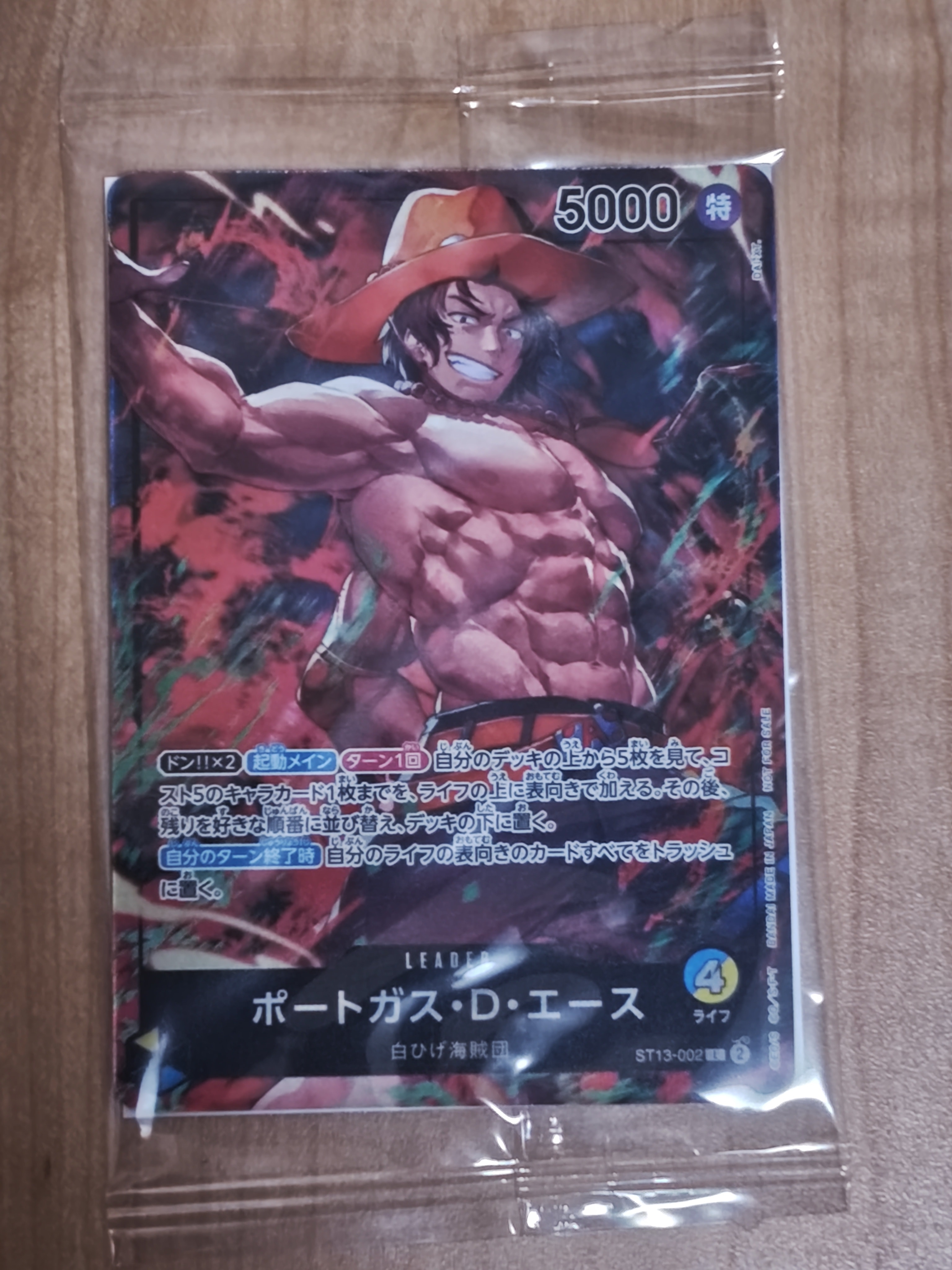 PSA10】ポートガス・D・エース L-P [ST13-002](プレミアムカード