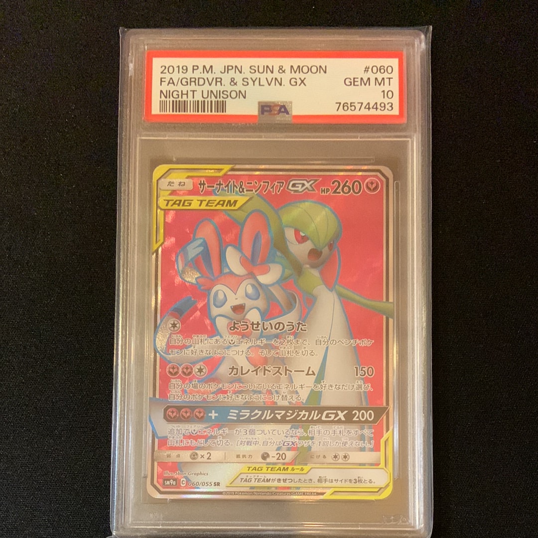 ジラーチGX [SMM 002/031](スターターセット TAG TEAM GX「エーフィ