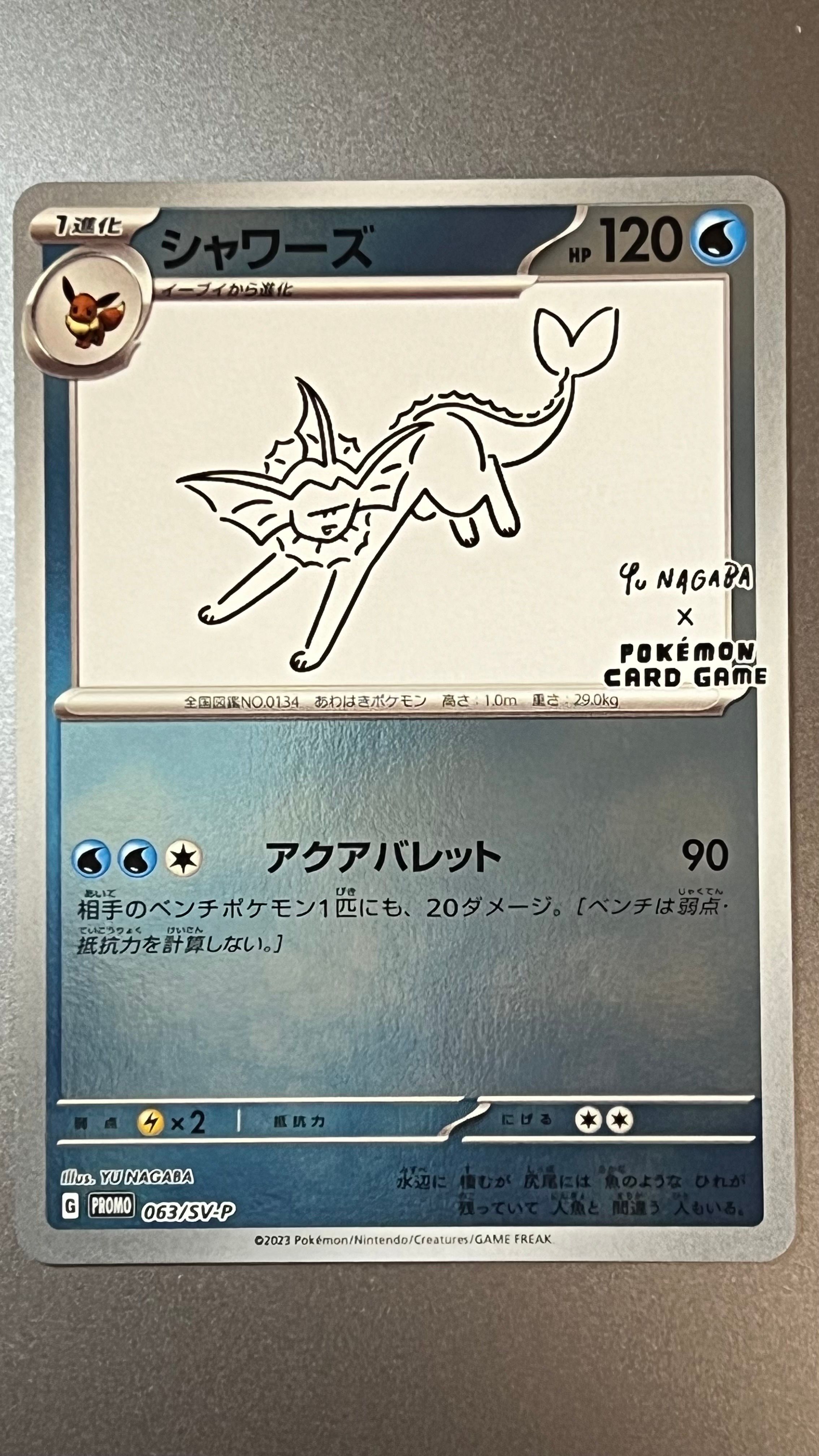 シャワーズ: プロモ [SV-P 063](「YU NAGABA×ポケモンカードゲーム」プロモーションカード「SV-P」)