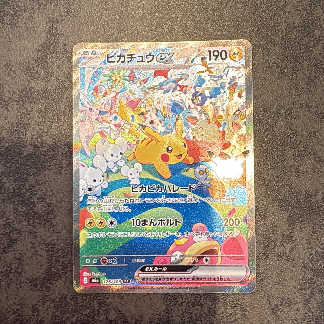 ピカチュウex SAR [M6a 126/103](拡張パック「30th CELEBRATION」)