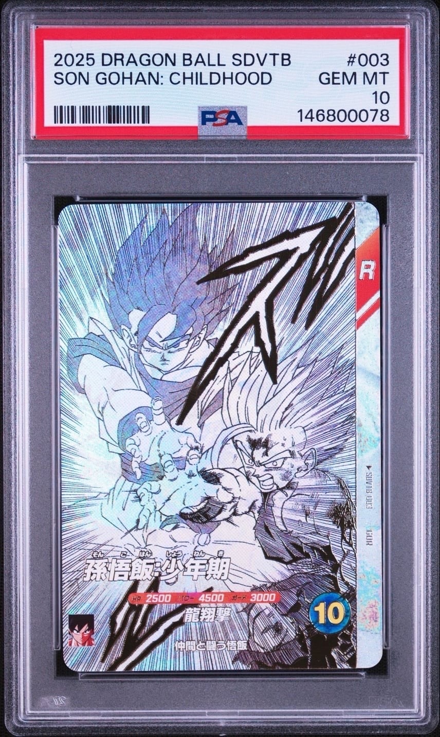 孫悟飯:少年期 GDR [SDVTB-003](ドラゴンボールスーパーダイバーズ「9ポケットバインダーセット ドラゴンボール 40th アニバーサリー エディション」)