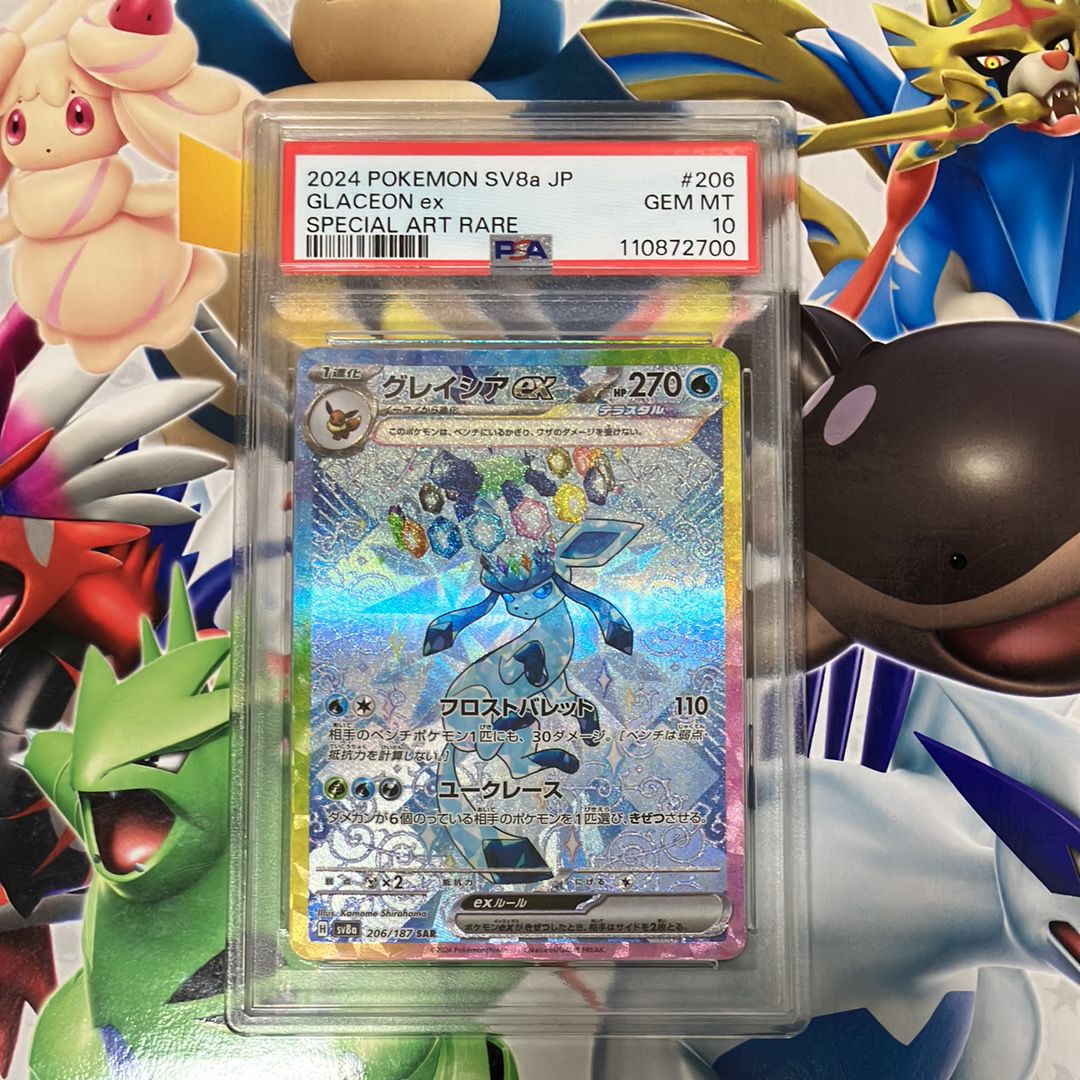 グレイシアex SAR [SV8a 206/187](ハイクラスパック「テラスタルフェスex」)