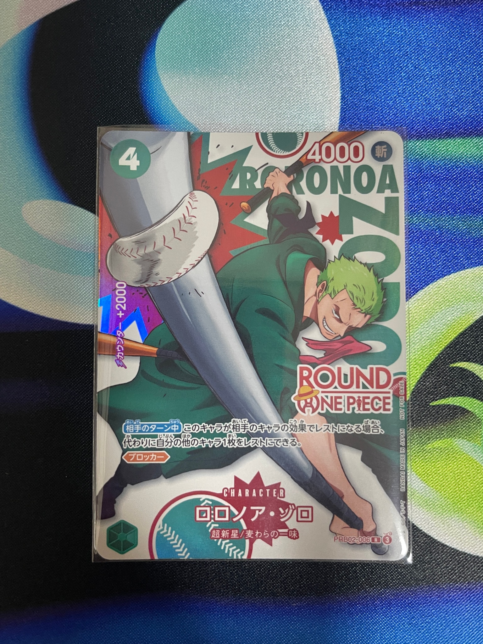 ロロノア・ゾロ R [PRB02-006](プロモーションカード「ラウンドワン プロモーションパック」)