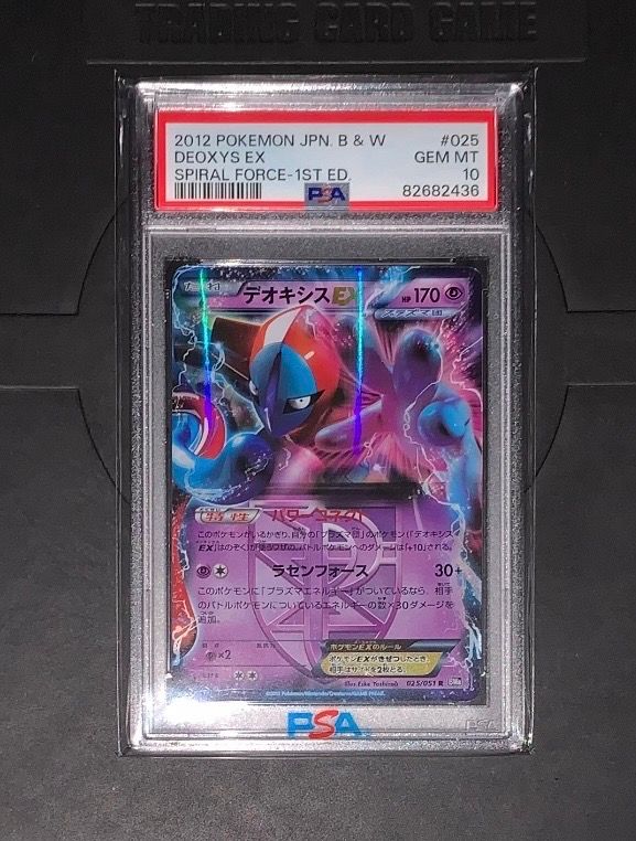 PSA10】デオキシスEX R :1ED [BW8 025/051](拡張パック「ラセン