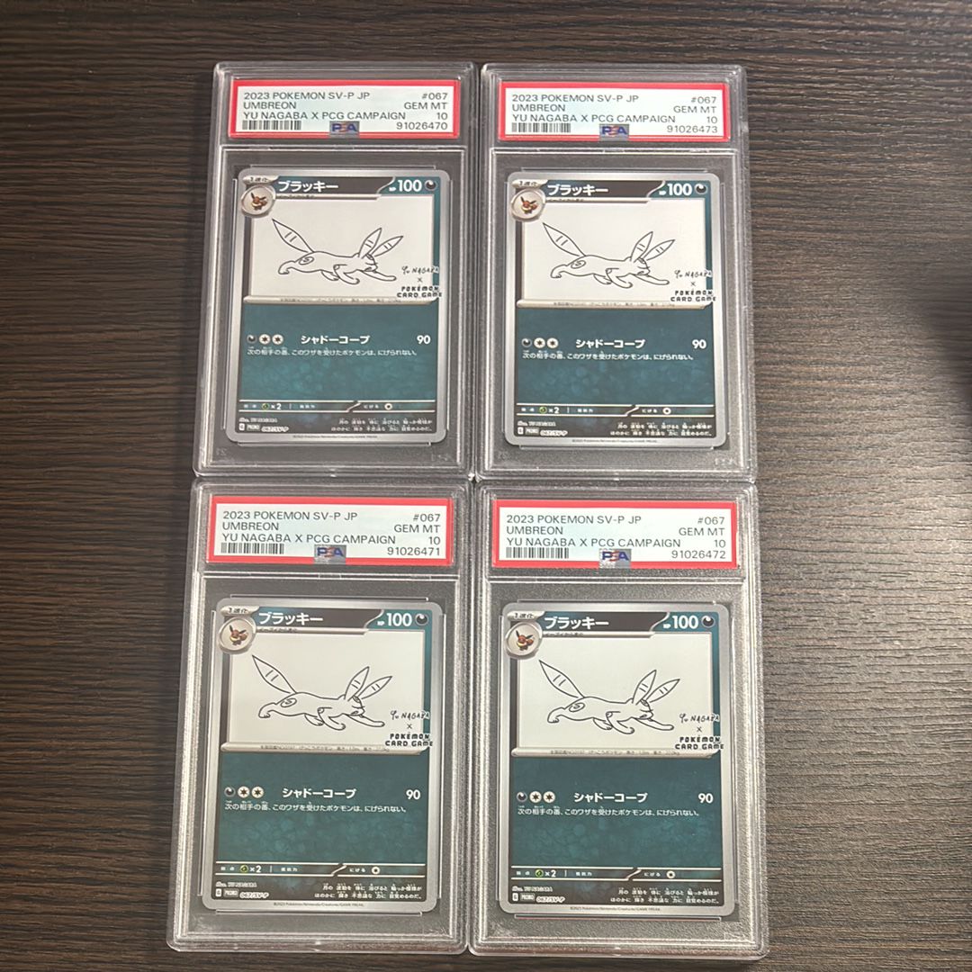 ブラッキー: プロモ (ナガバブラッキー) [SV-P 067](「YU NAGABA×ポケモンカードゲーム」プロモーションカード「SV-P」)