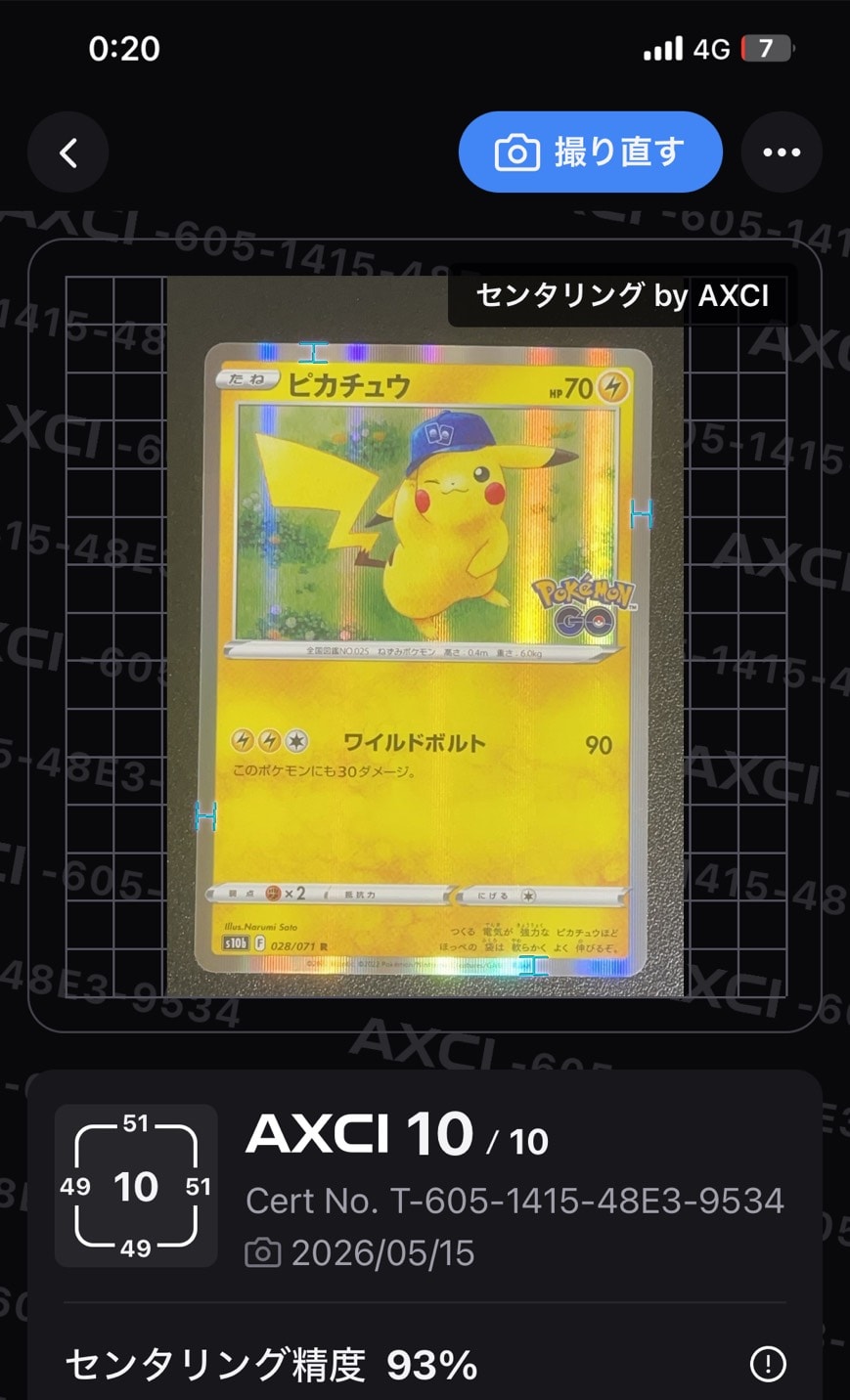 PSA9】ピカチュウ R[s10b 028/071](強化拡張パック「Pokemon GO」) 1枚