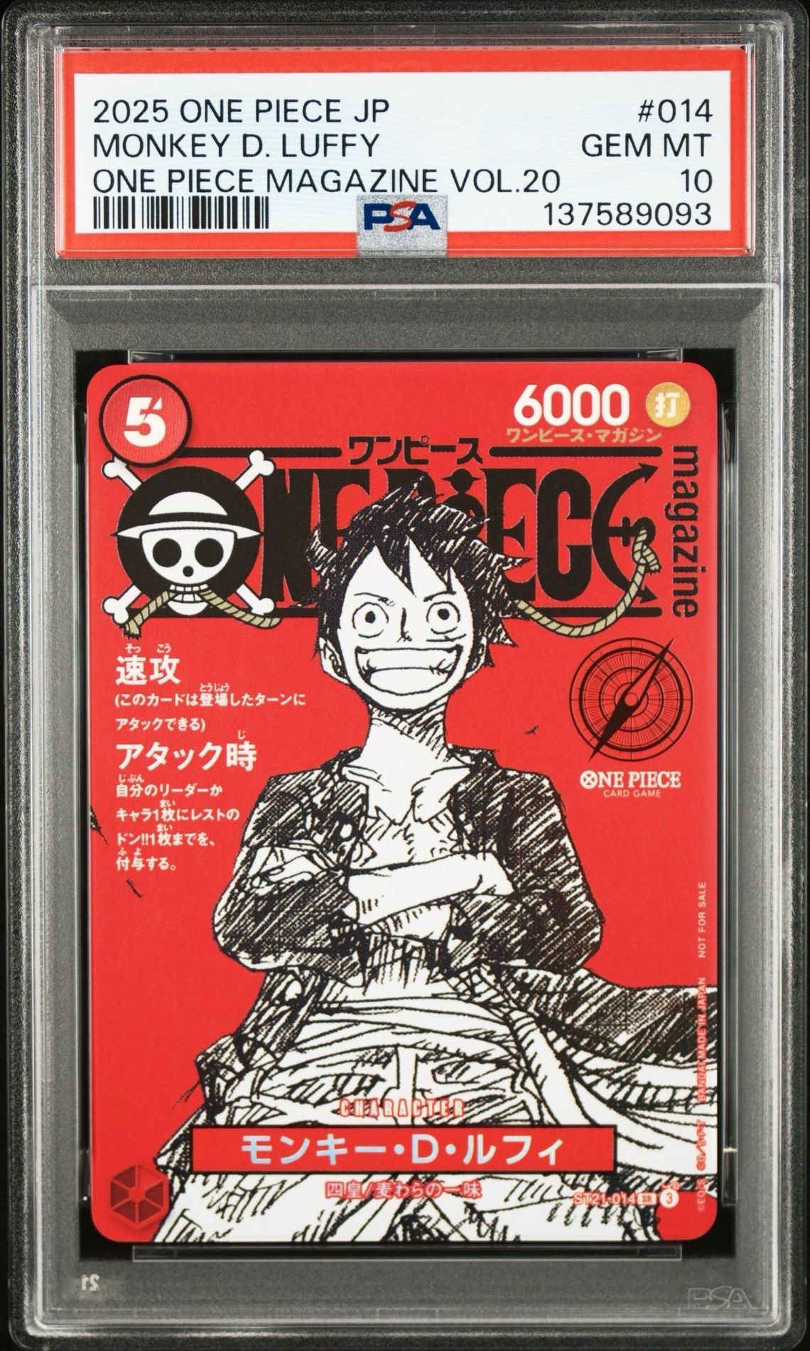 モンキー・D・ルフィ SR [ST21-014](プロモーションカード「ワンピースマガジン 特集 週刊少年ジャンプとワンピース 020」)