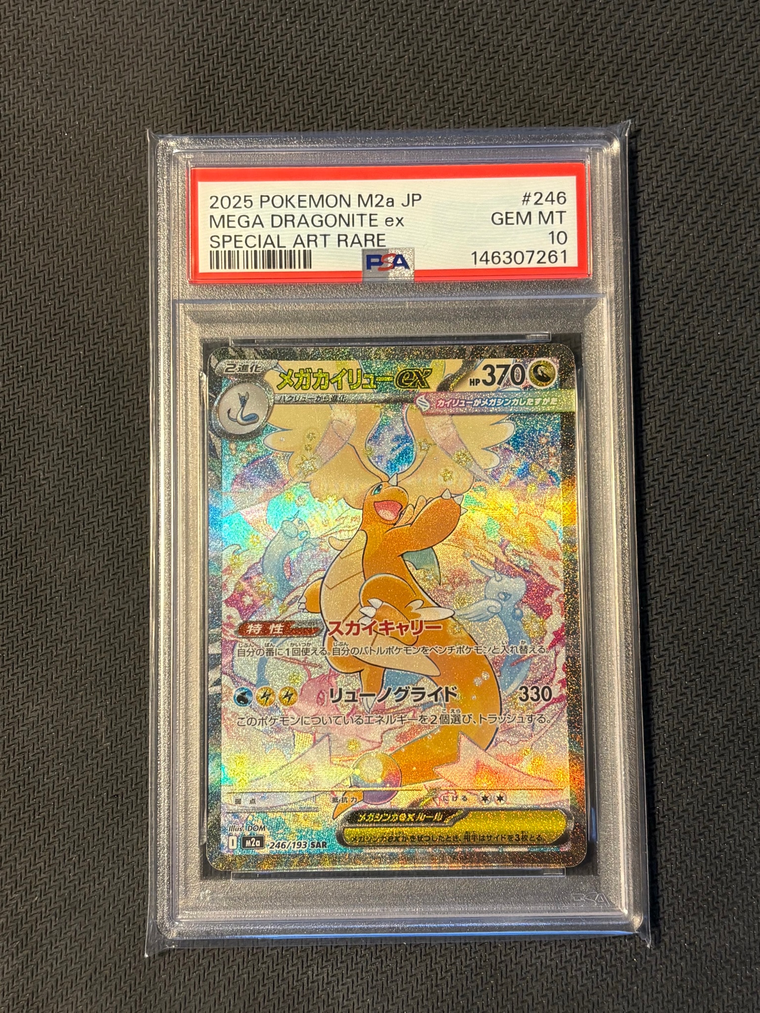 Mega Dragonite ex - 246/193