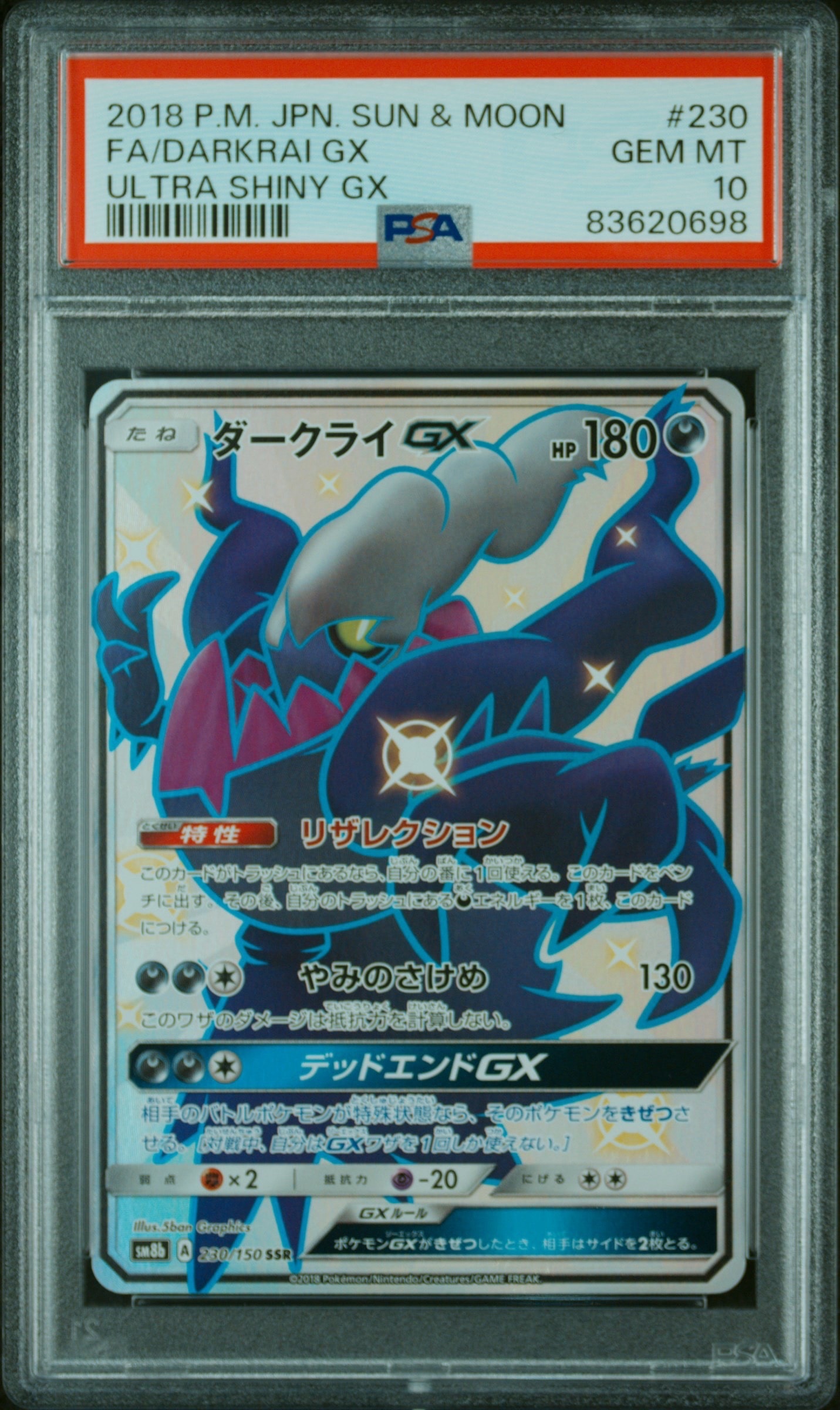 ダークライGX ssr PSA9 PSA9鑑定済〕ダークライGX【SSR】{230/150}