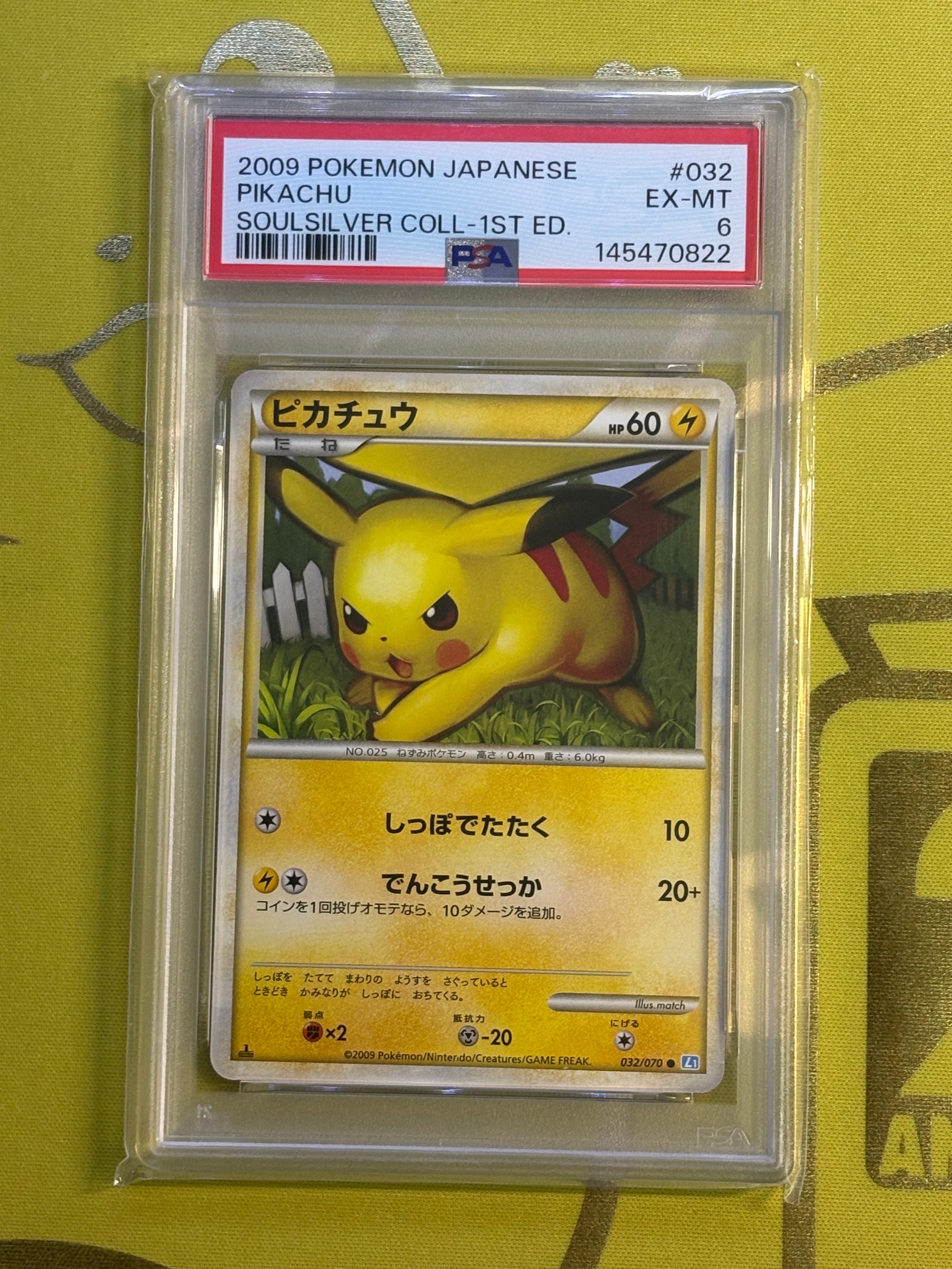 PSA9】ピカチュウ ○ :1ED [L1-S 032/070](拡張パック「ソウルシルバー