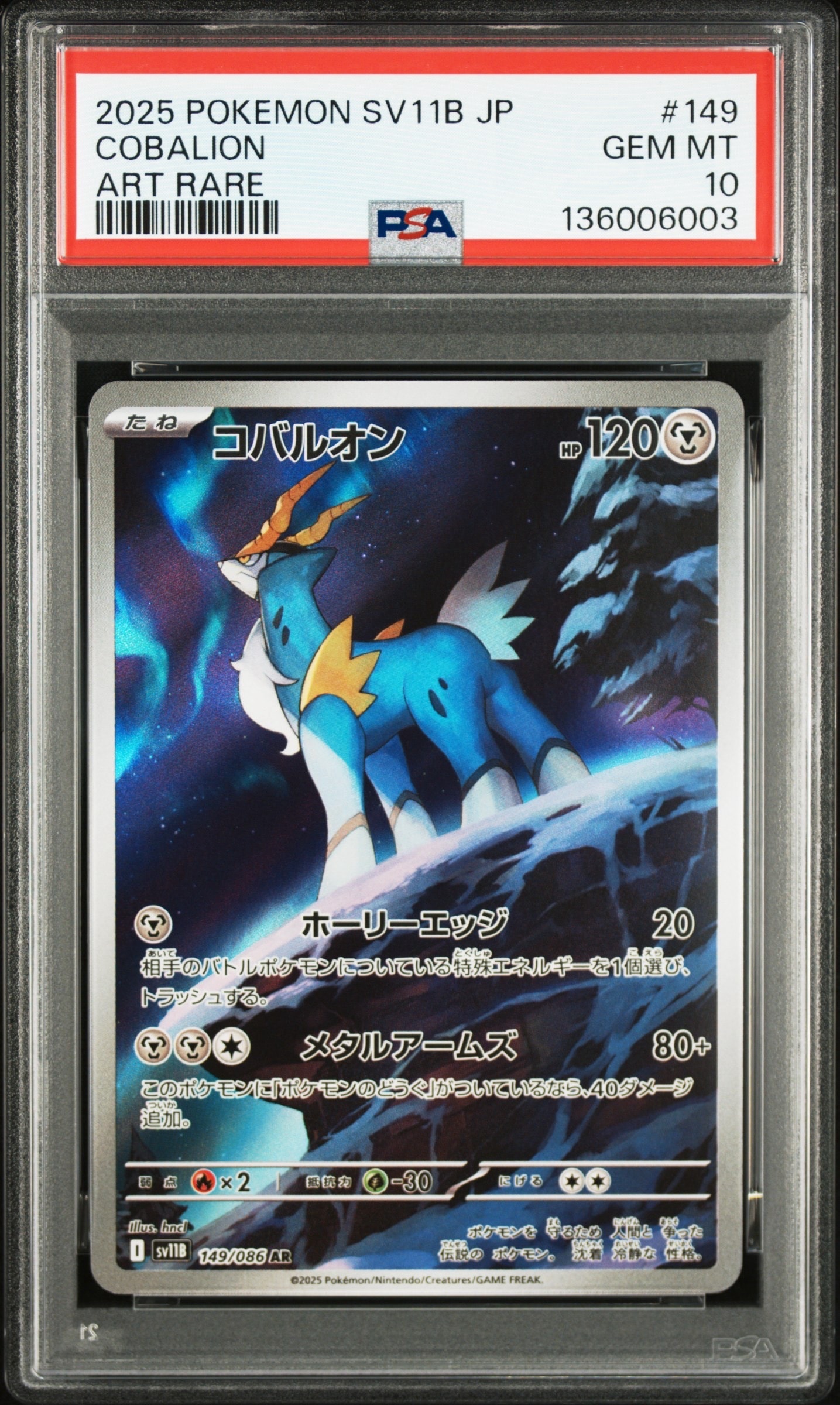 ブースターEX RR :1ED [CP3 007/032](コンセプトパック「ポケキュン