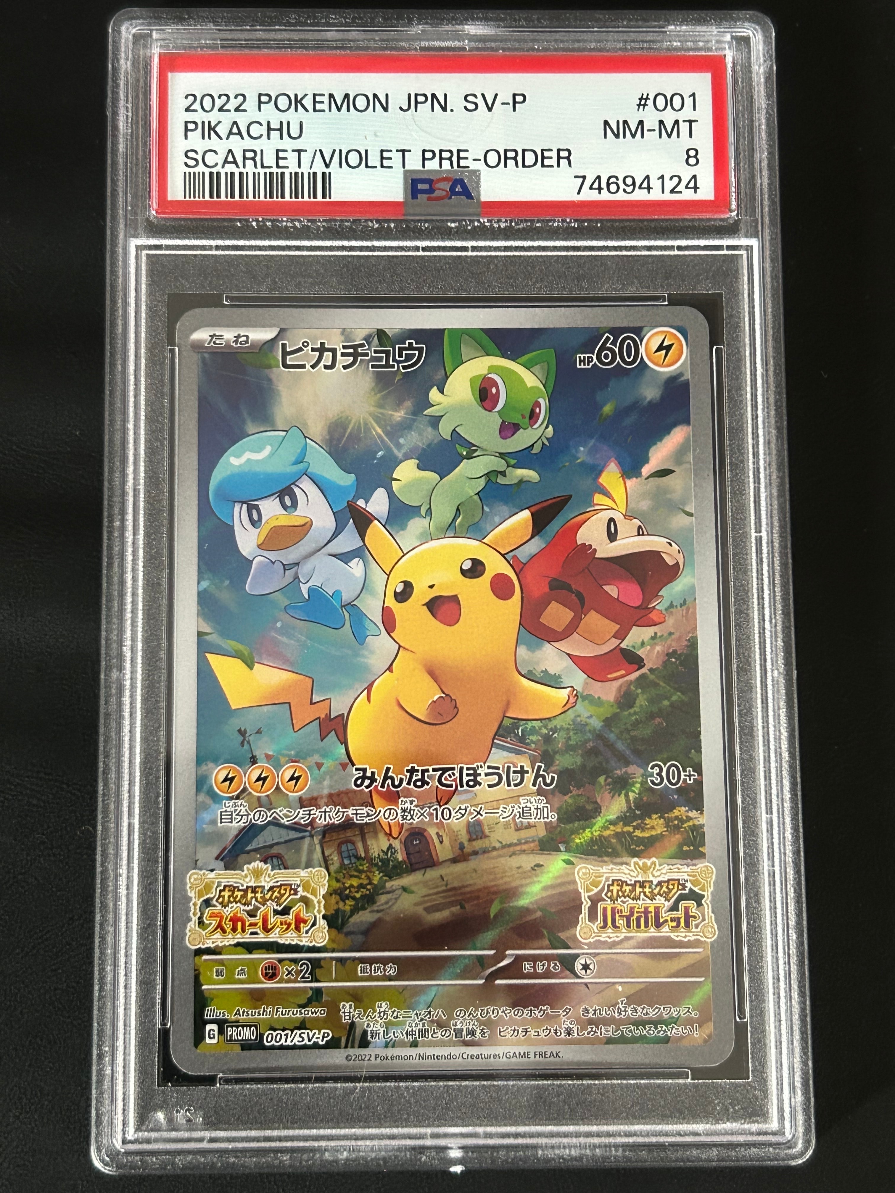 PSA10】ピッピ (リーリエ) : プロモ[SM-P 381](プロモーションカード