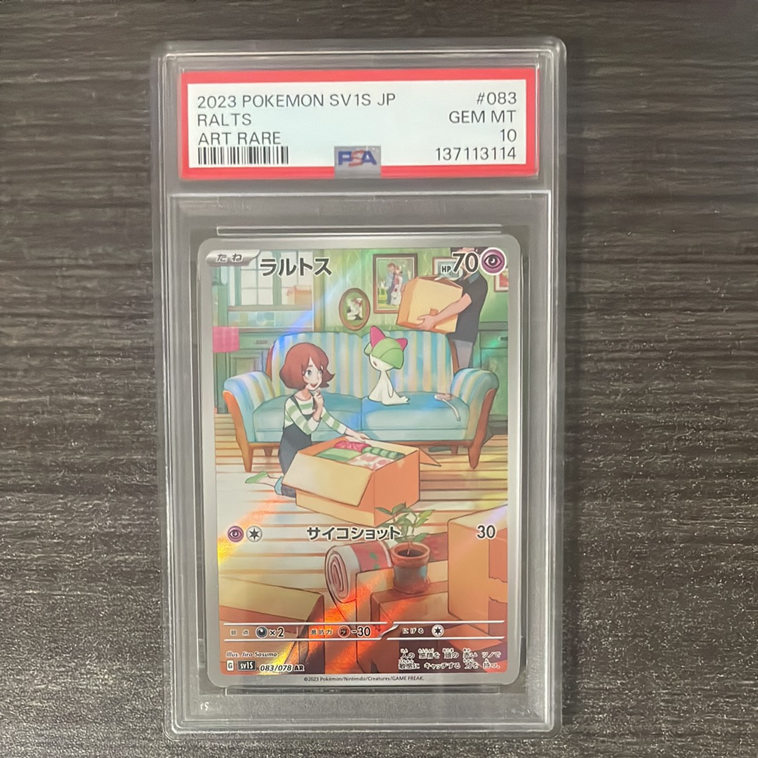 ラルトス AR[SV1S 083/078](スカーレット&バイオレット 拡張パック「スカーレットex」)