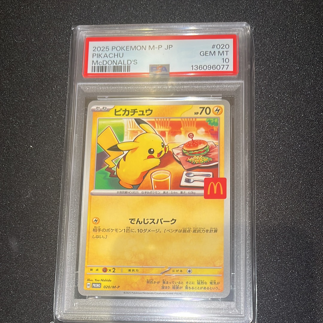 ピカチュウ P [M-P 020](プロモカードパック「マクドナルド ハッピーセット2025」)