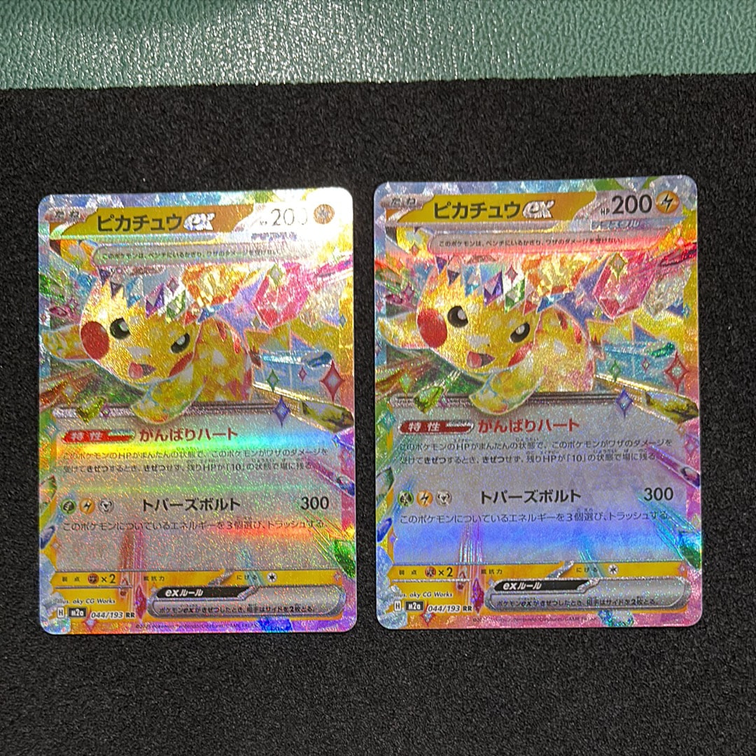 ピカチュウ&ゼクロムGX RR :25thホロ [031/095](ポケモンカード 25th