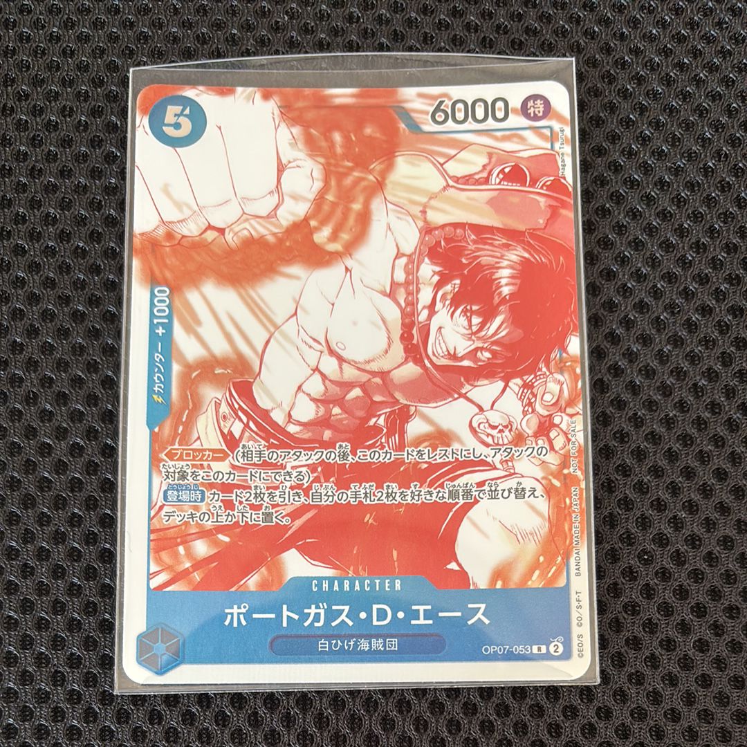ポートガス・Ｄ・エース R [OP07-053](プロモーションカード「3周年！ワンピースカードトレジャーキャンペーン」)