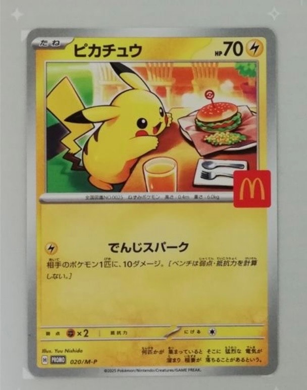 ピカチュウ P [M-P 020](プロモカードパック「マクドナルド ハッピーセット2025」)