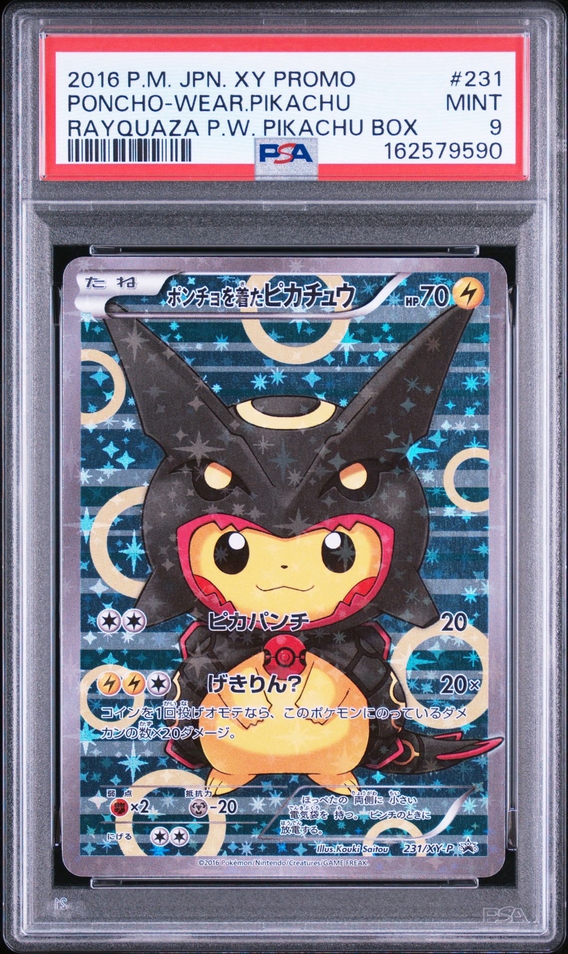ポンチョを着たピカチュウ: プロモ[XY-P 231/XY-P](プロモーション